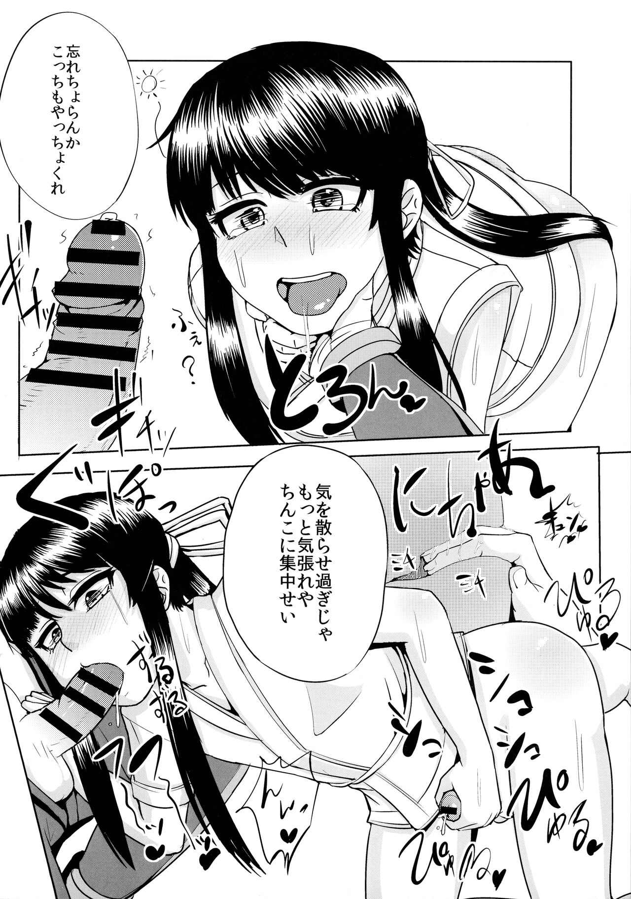 (C85) [花尾娼家 (柳瀬こたつ)] 流されるままヨイッチーとオッパイーヌがトヨトヨとノブノブにヤられちゃう本 (ドリフターズ)