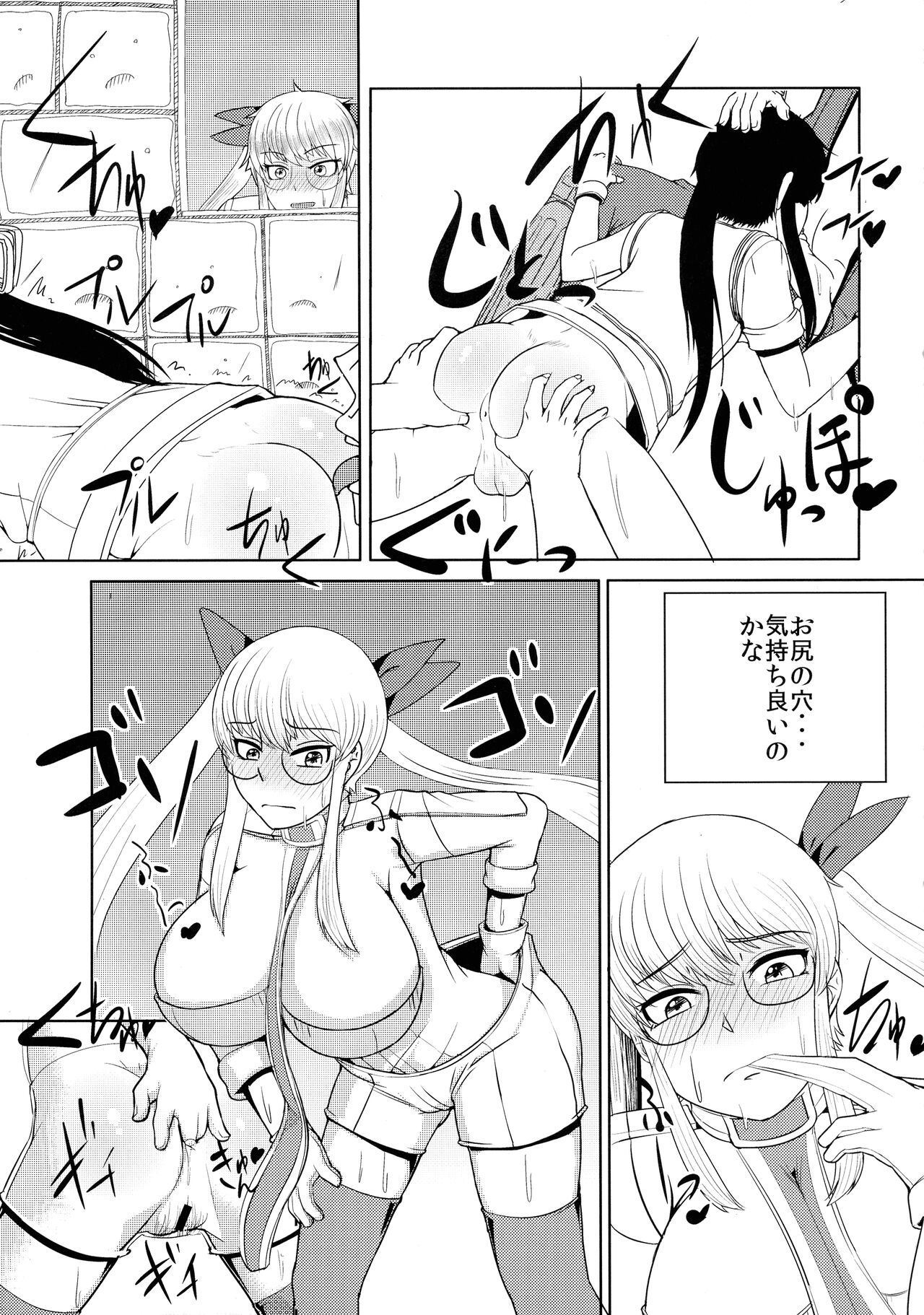 (C85) [花尾娼家 (柳瀬こたつ)] 流されるままヨイッチーとオッパイーヌがトヨトヨとノブノブにヤられちゃう本 (ドリフターズ)