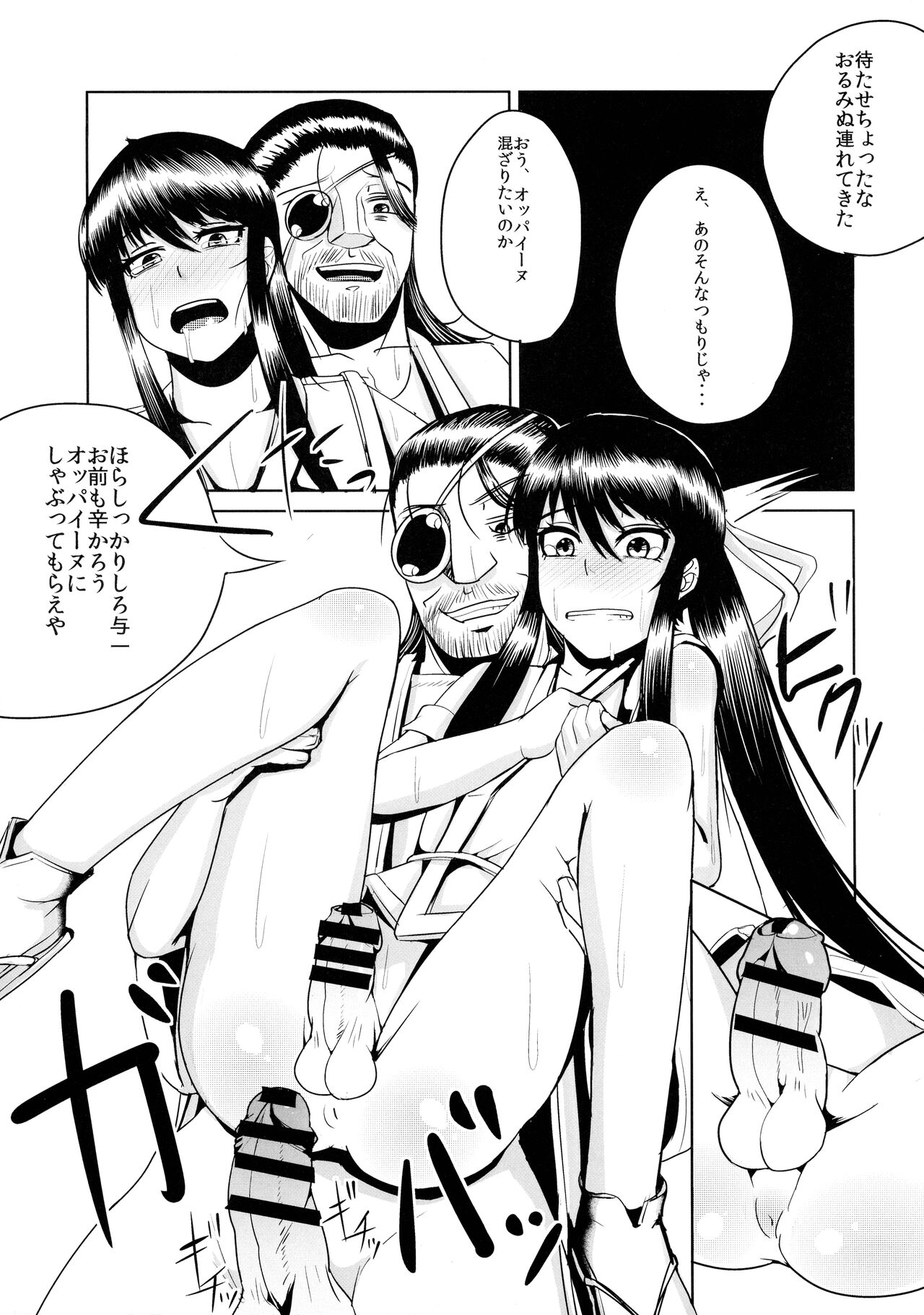 (C85) [花尾娼家 (柳瀬こたつ)] 流されるままヨイッチーとオッパイーヌがトヨトヨとノブノブにヤられちゃう本 (ドリフターズ)