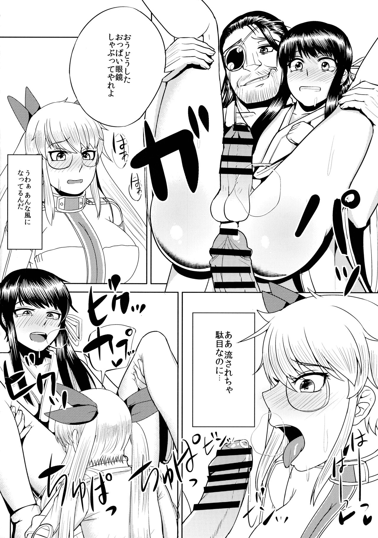 (C85) [花尾娼家 (柳瀬こたつ)] 流されるままヨイッチーとオッパイーヌがトヨトヨとノブノブにヤられちゃう本 (ドリフターズ)