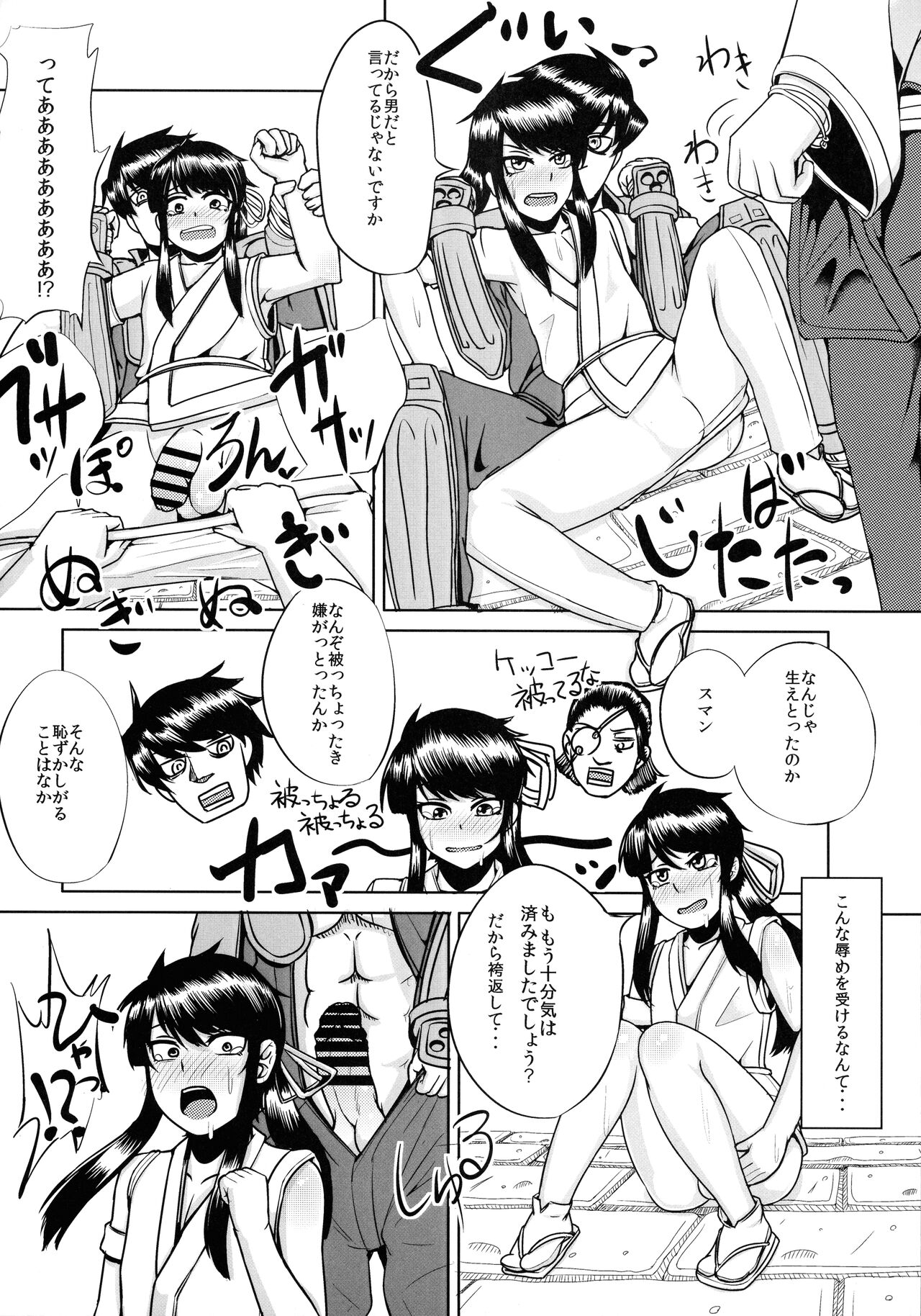(C85) [花尾娼家 (柳瀬こたつ)] 流されるままヨイッチーとオッパイーヌがトヨトヨとノブノブにヤられちゃう本 (ドリフターズ)