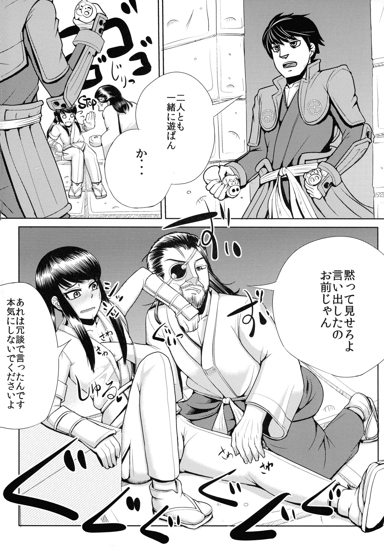 (C85) [花尾娼家 (柳瀬こたつ)] 流されるままヨイッチーとオッパイーヌがトヨトヨとノブノブにヤられちゃう本 (ドリフターズ)