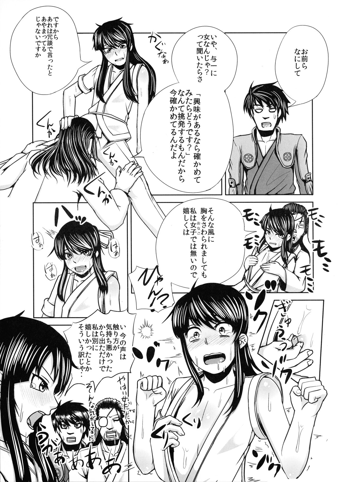 (C85) [花尾娼家 (柳瀬こたつ)] 流されるままヨイッチーとオッパイーヌがトヨトヨとノブノブにヤられちゃう本 (ドリフターズ)