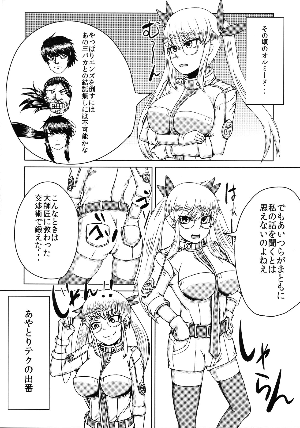 (C85) [花尾娼家 (柳瀬こたつ)] 流されるままヨイッチーとオッパイーヌがトヨトヨとノブノブにヤられちゃう本 (ドリフターズ)