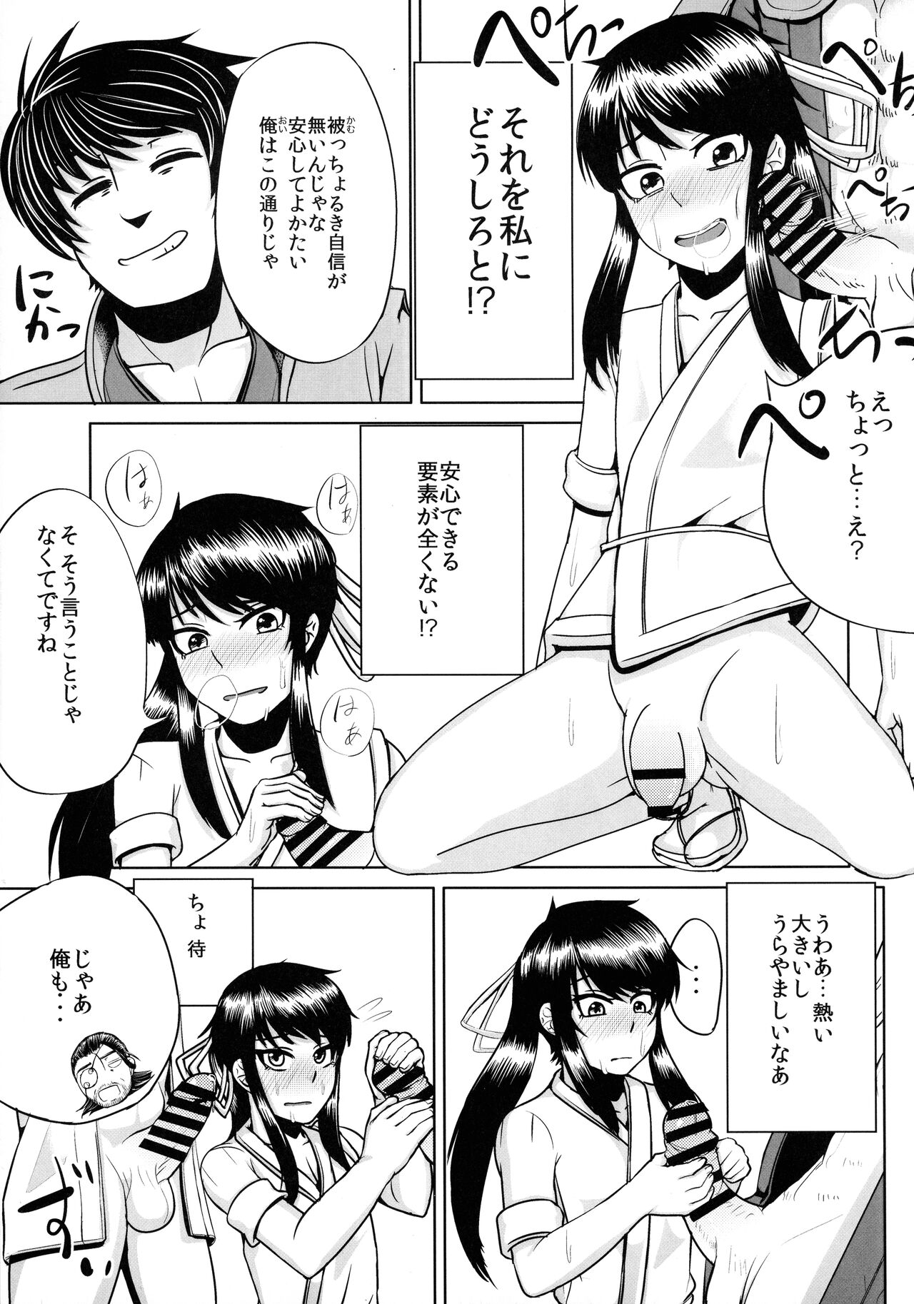 (C85) [花尾娼家 (柳瀬こたつ)] 流されるままヨイッチーとオッパイーヌがトヨトヨとノブノブにヤられちゃう本 (ドリフターズ)