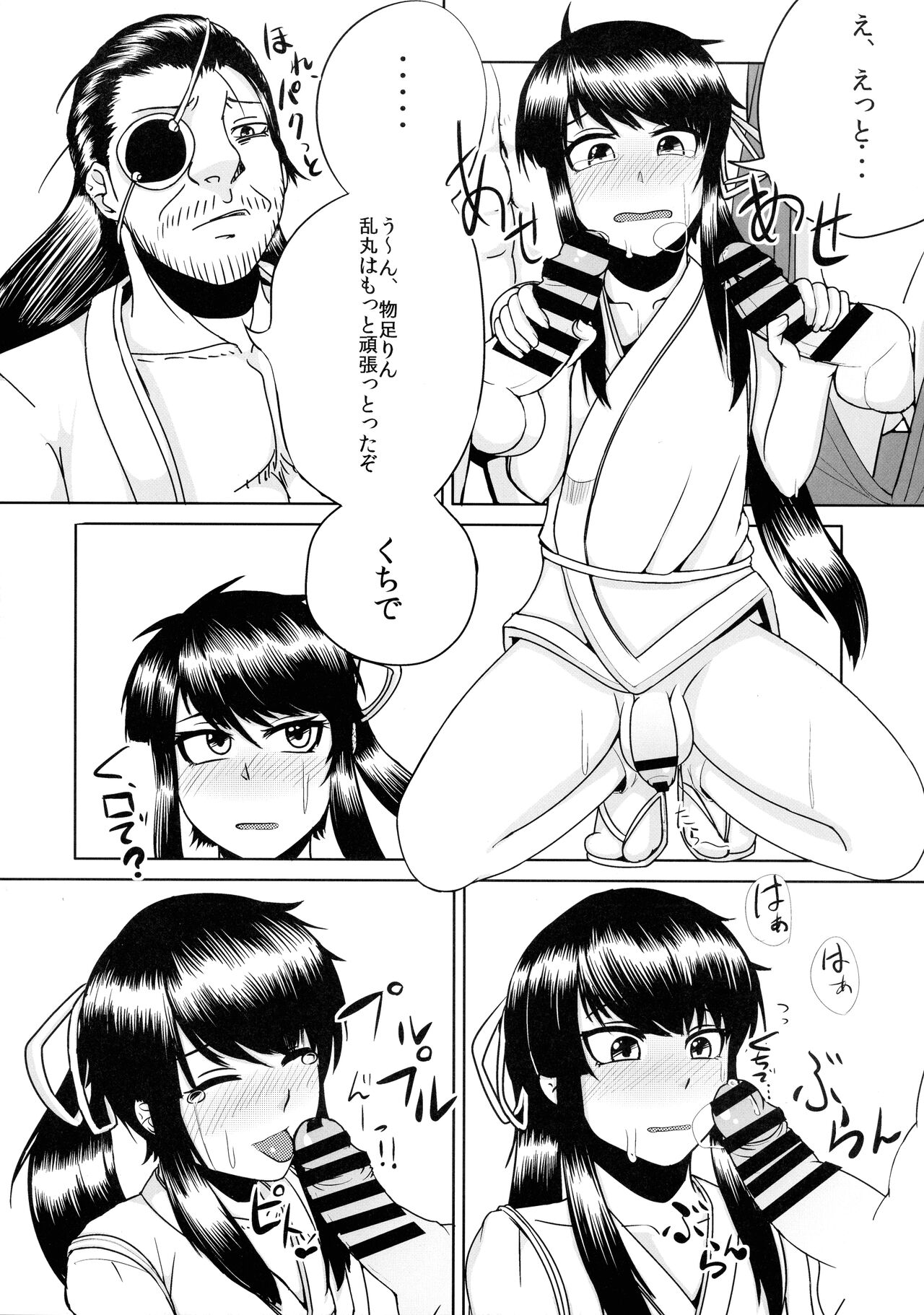 (C85) [花尾娼家 (柳瀬こたつ)] 流されるままヨイッチーとオッパイーヌがトヨトヨとノブノブにヤられちゃう本 (ドリフターズ)