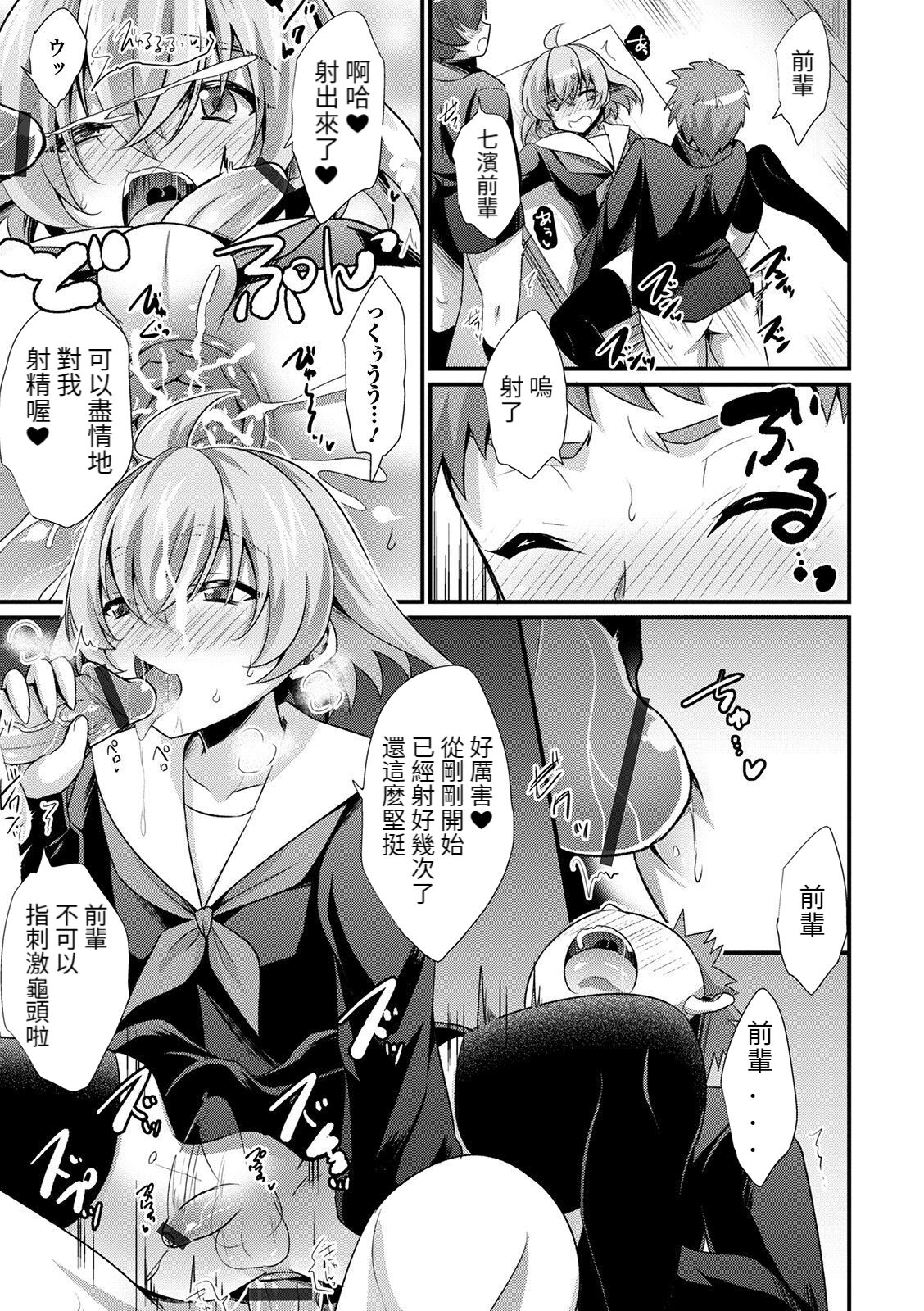 [快刀ゆーひ] おちんちんカースト2 (オトコのコHEAVEN Vol.51) [中国翻訳] [DL版]
