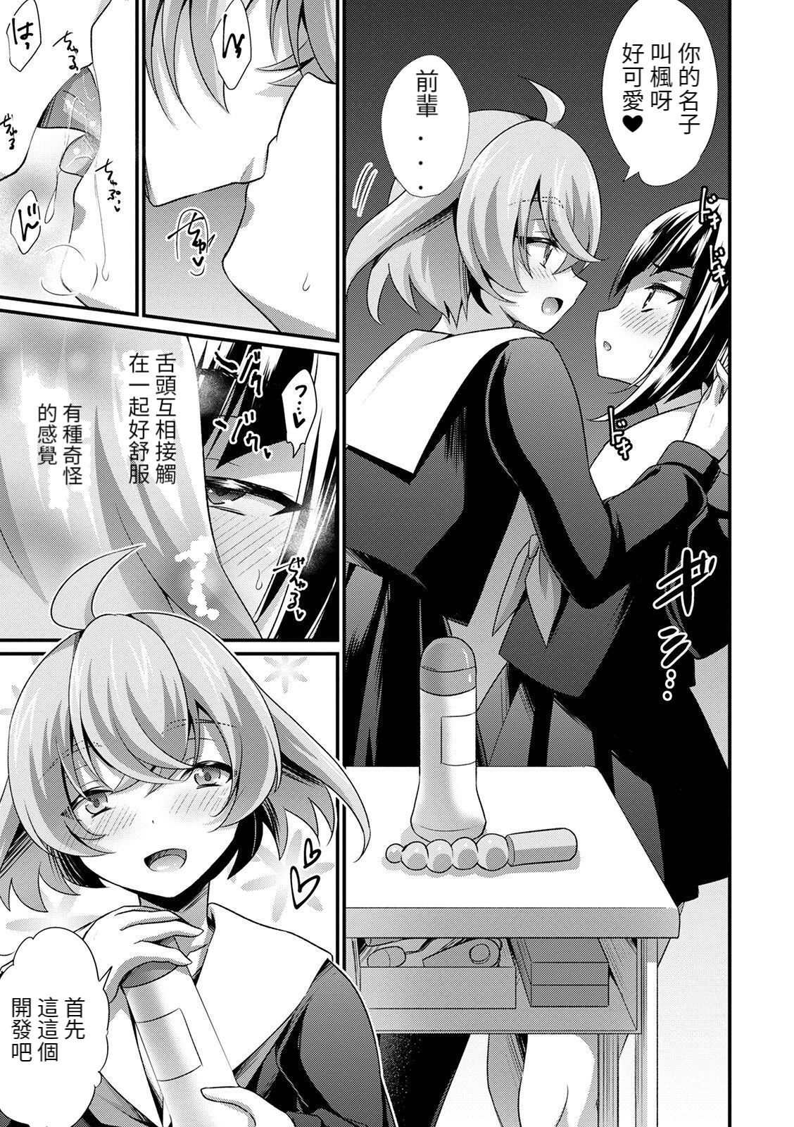 [快刀ゆーひ] おちんちんカースト2 (オトコのコHEAVEN Vol.51) [中国翻訳] [DL版]