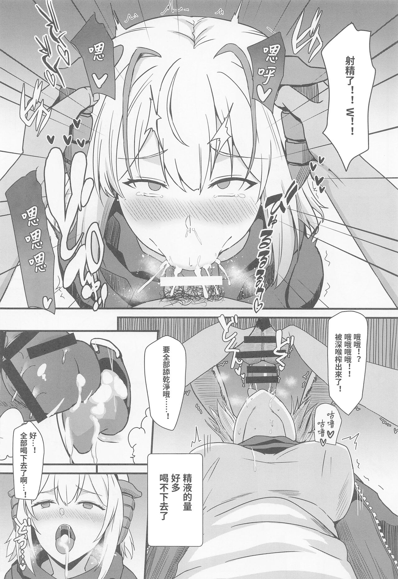[家屋場 (新屋敷)] 悪魔への供物 (明日方舟) [中国翻訳]