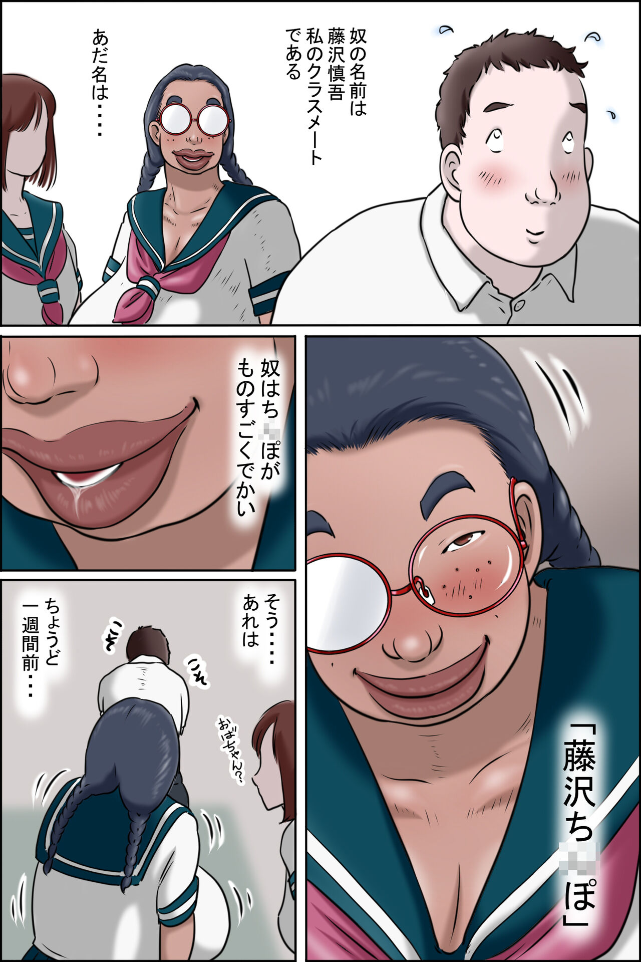 [ぜんまいこうろぎ] 特濃おばちゃん女子