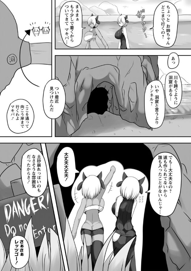 [タク] 牛呑みの洞窟