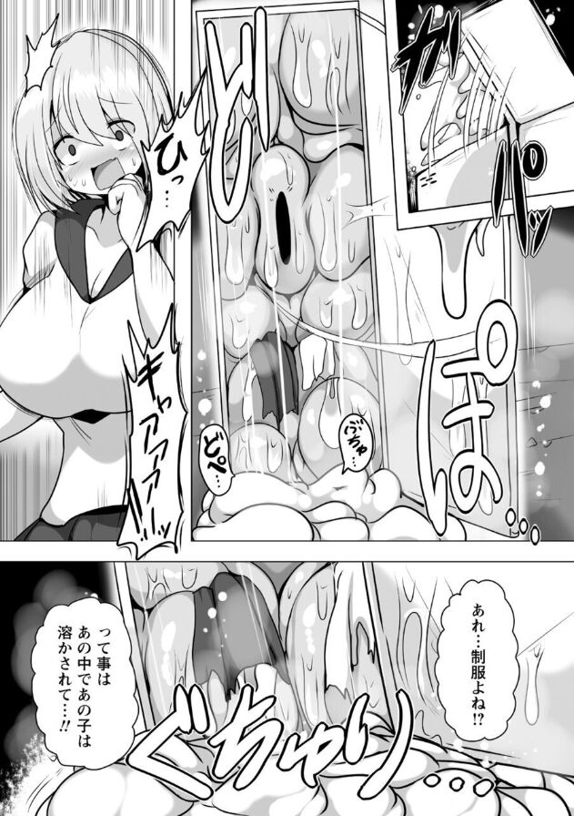 [タク] 人喰いロッカー (COMIC ネクロシス vol.7)