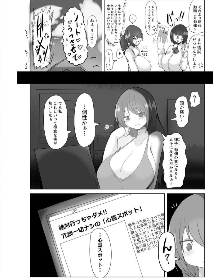 [タク] 嚥下の廃墟 呑み下される少女達 (COMIC ネクロシス vol.5)