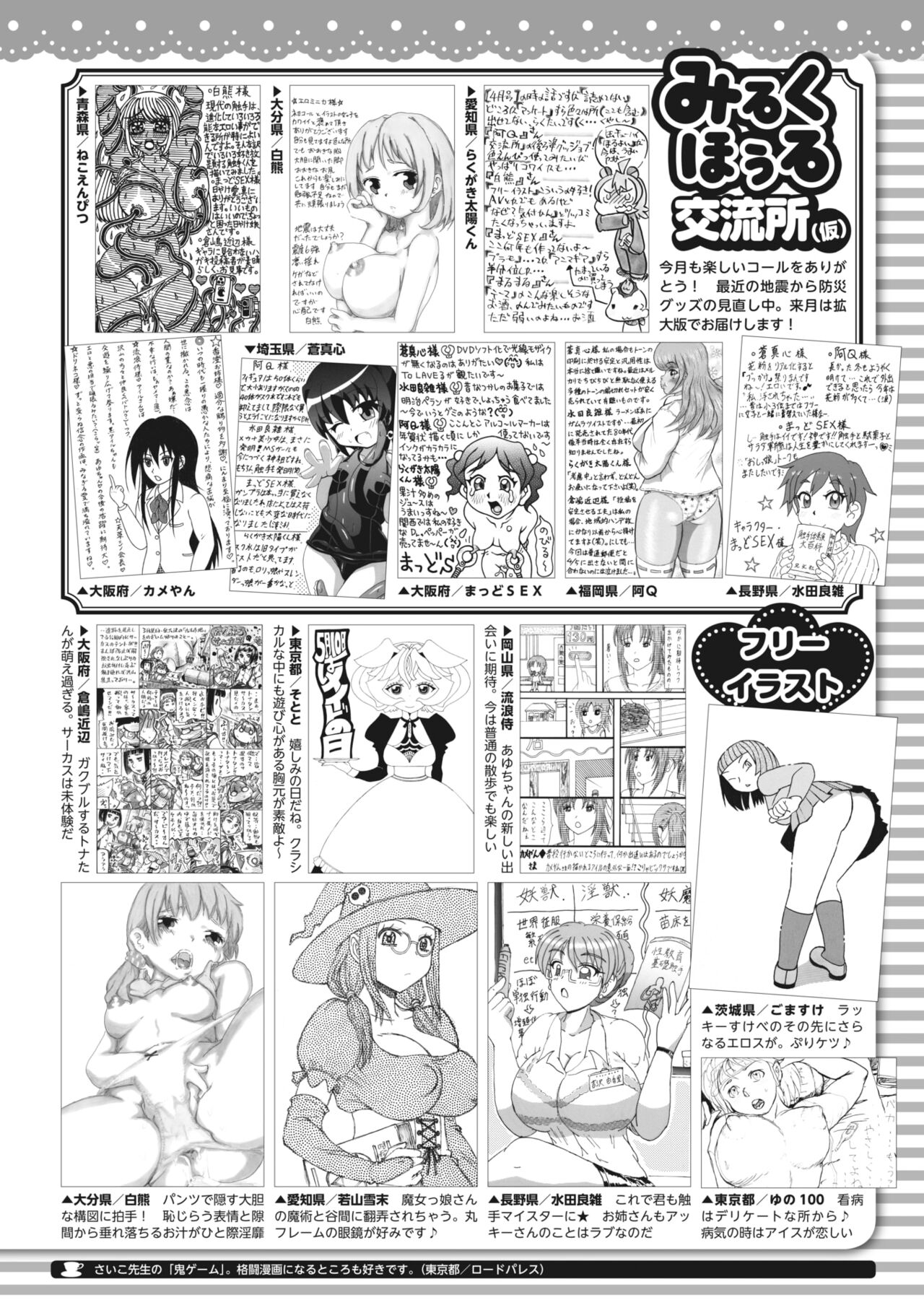 コミックホットミルク 2022年6月号 [DL版]