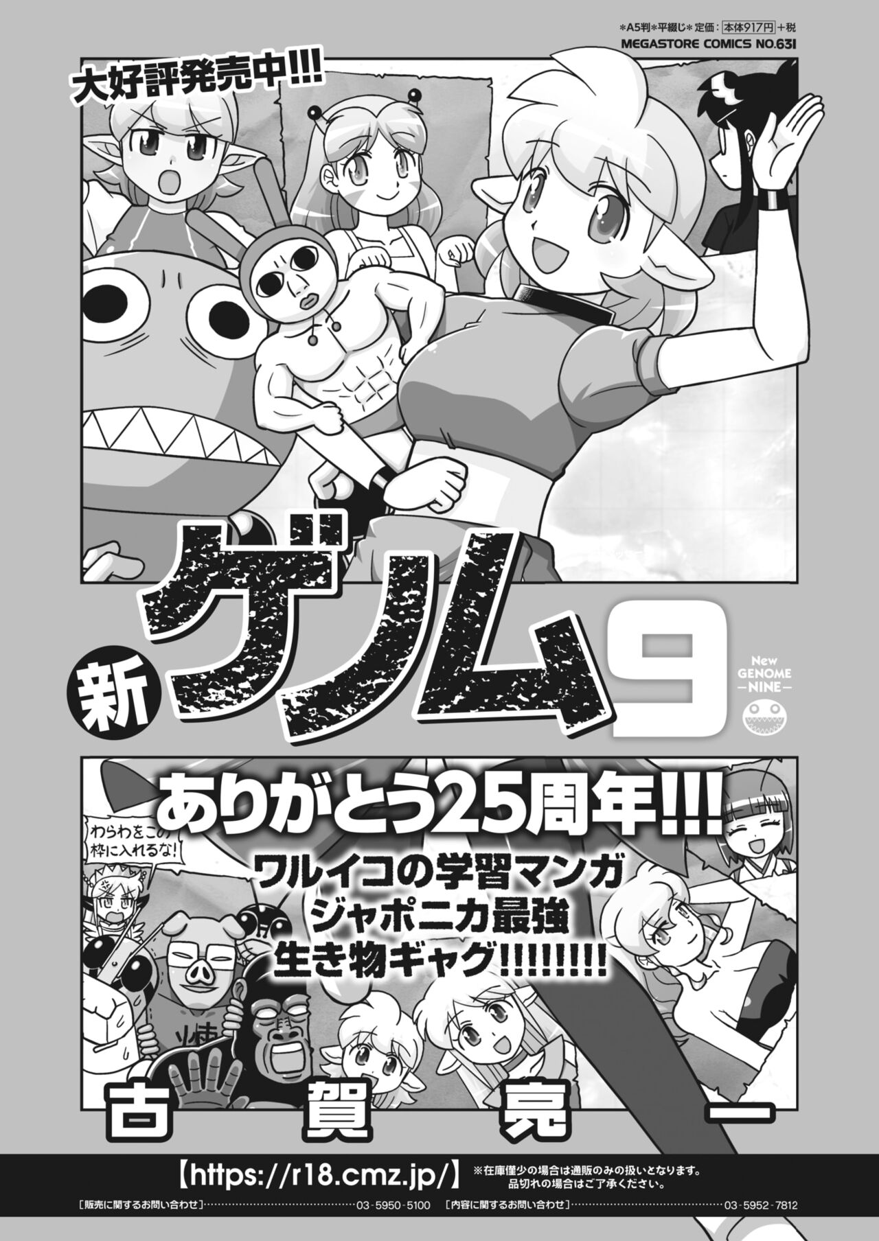 コミックホットミルク 2022年6月号 [DL版]