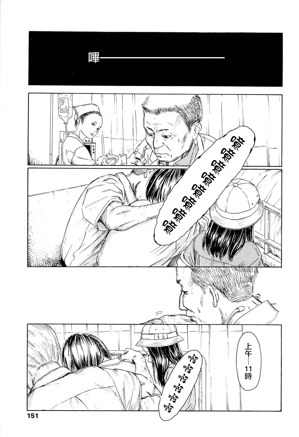 [町田ひらく] 飼いね子 [中国翻訳] [ページ欠落]