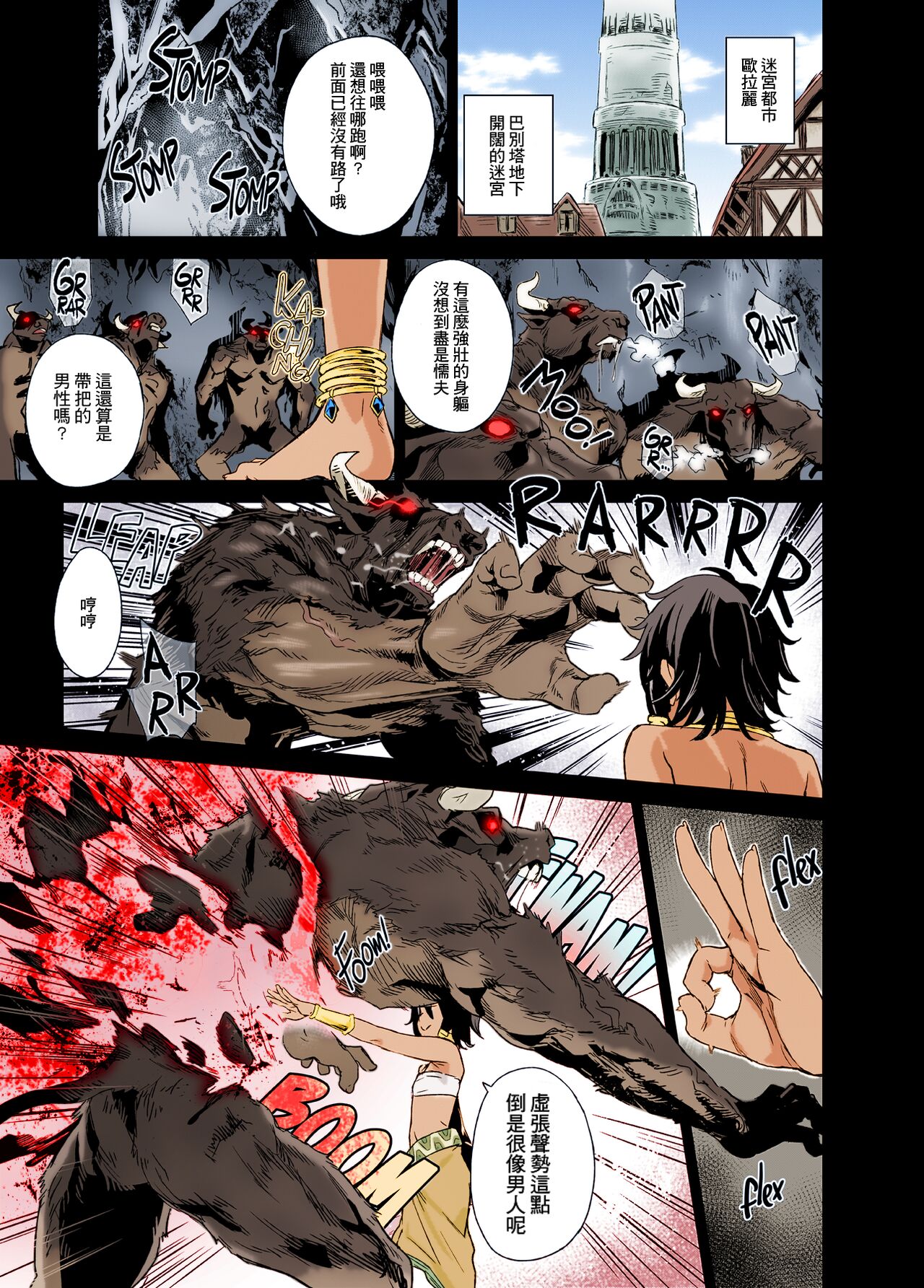 [Fatalpulse (朝凪)] VictimGirls19 JEZEBEL AMAZONES (ダンジョンに出会いを求めるのは間違っているだろうか) [無修正] [中国翻訳]