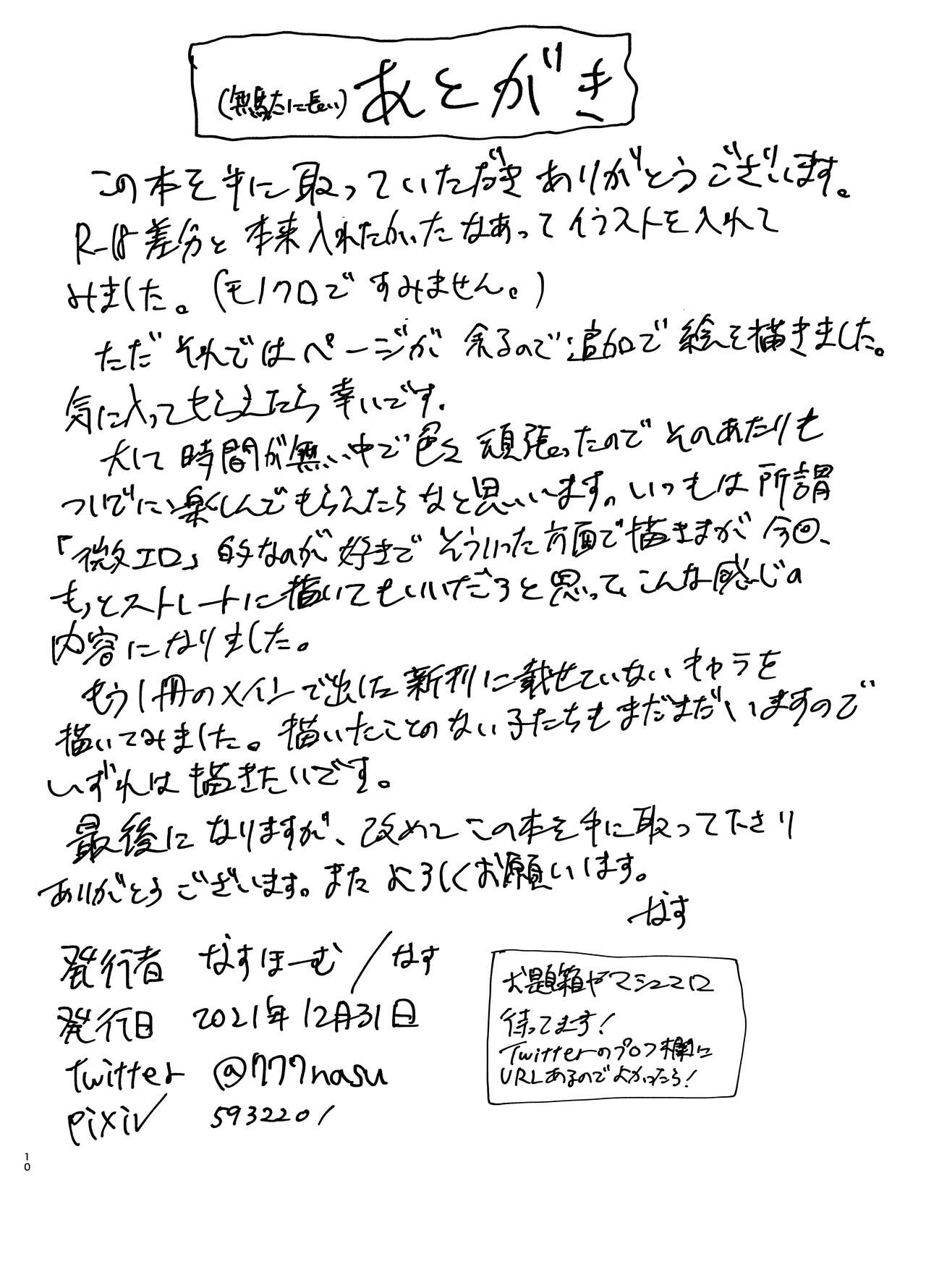 [なすほーむ (なす)] THE IDOLM@STER SHINY COLORS UNOFFICIAL BOOK2021 WINTER (アイドルマスター シャイニーカラーズ) [DL版]