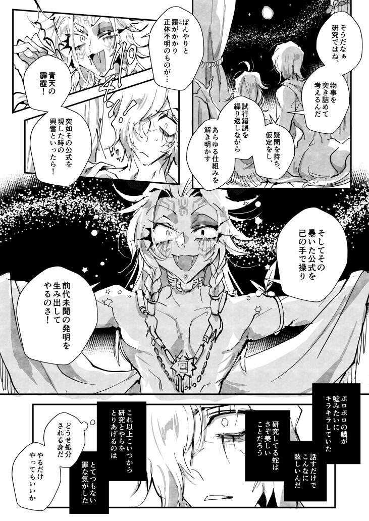 [acura] 種馬讃歌【腐向け】※キャプ必読