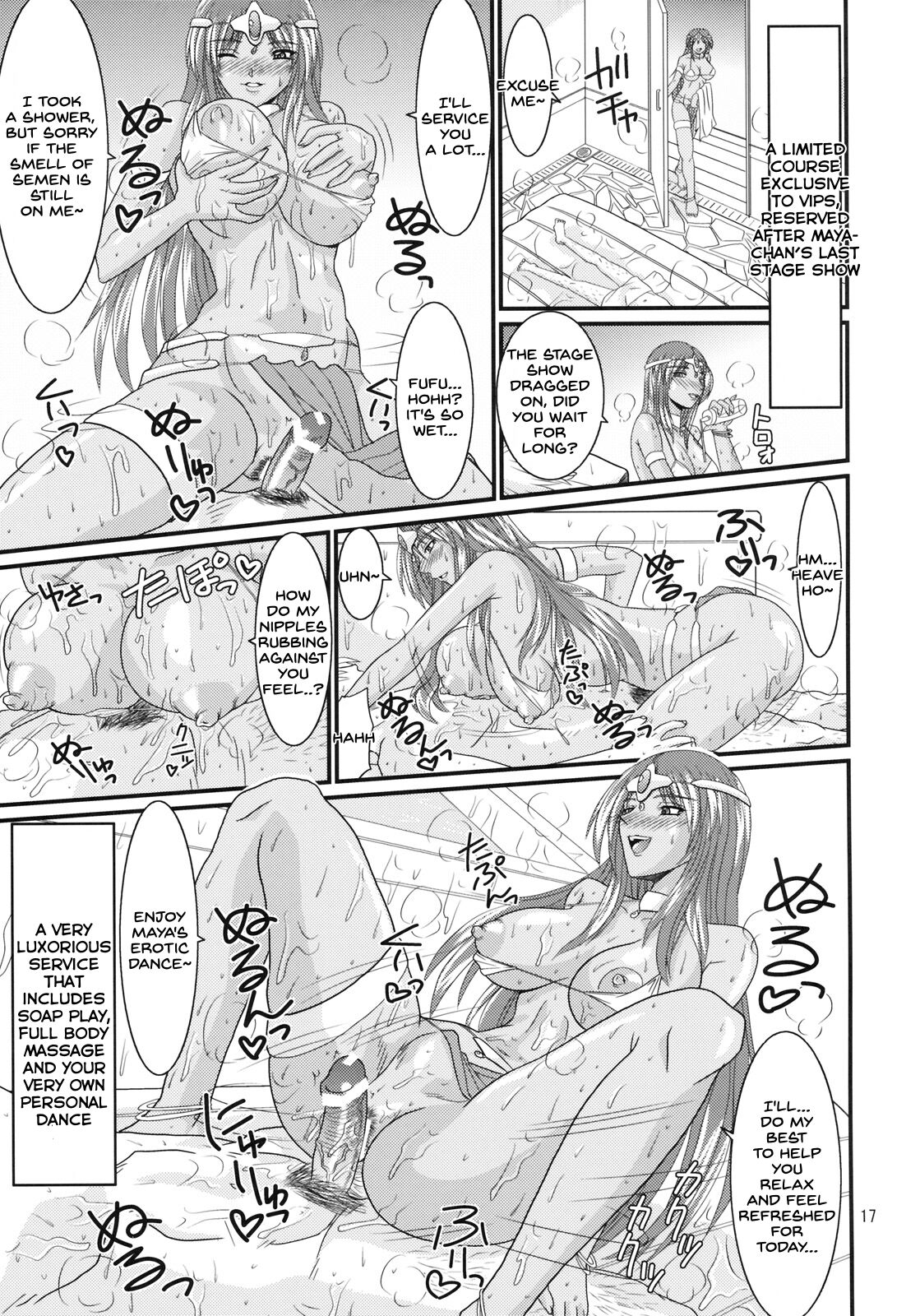 (C73) [ズビズバ団 (ふぉれすた)] Endor Night FerVor!! (ドラゴンクエスト IV) [英訳]