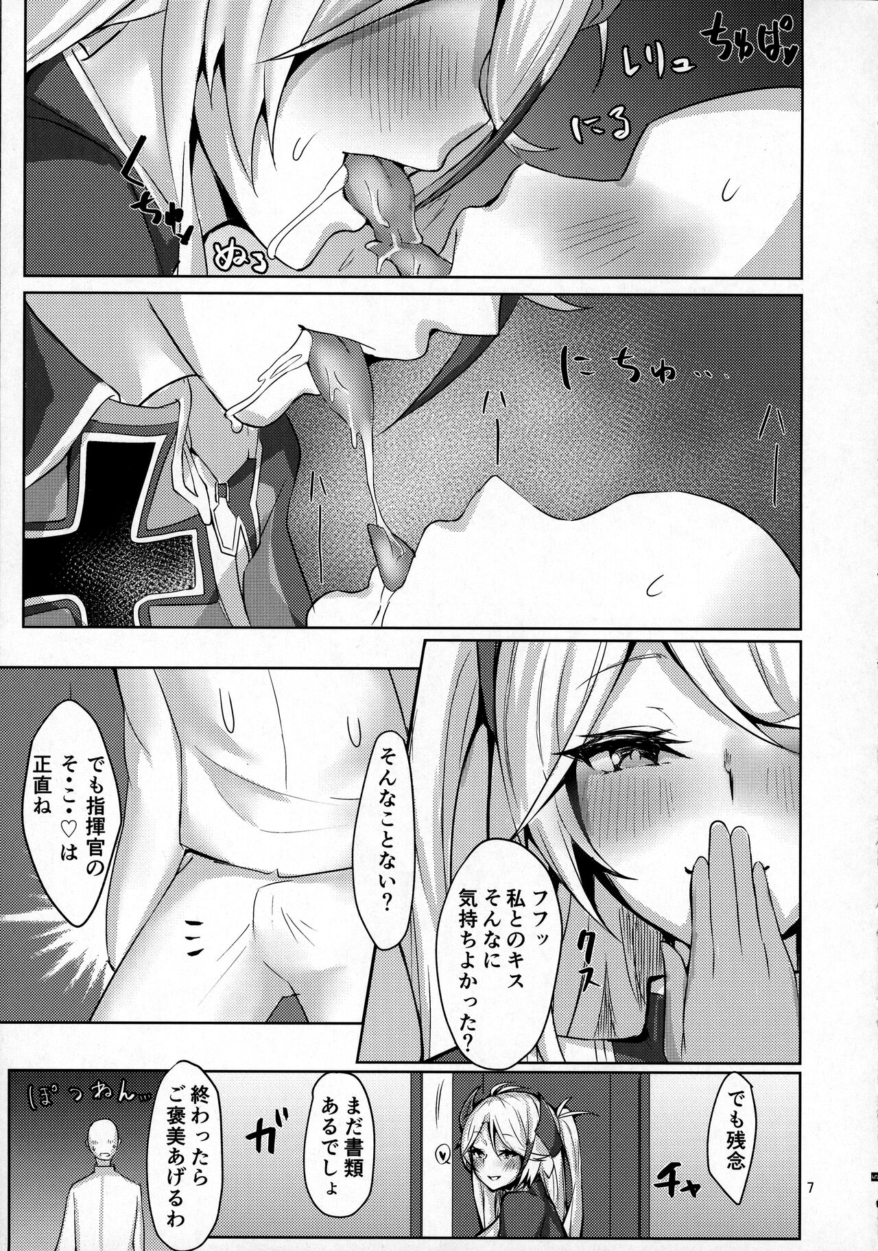 (COMIC1☆17) [ゲルマニウムデトロイト (みそたぬきインカ帝国)] わたしを本気にさせたのは誰なのかしら?Refine (アズールレーン)