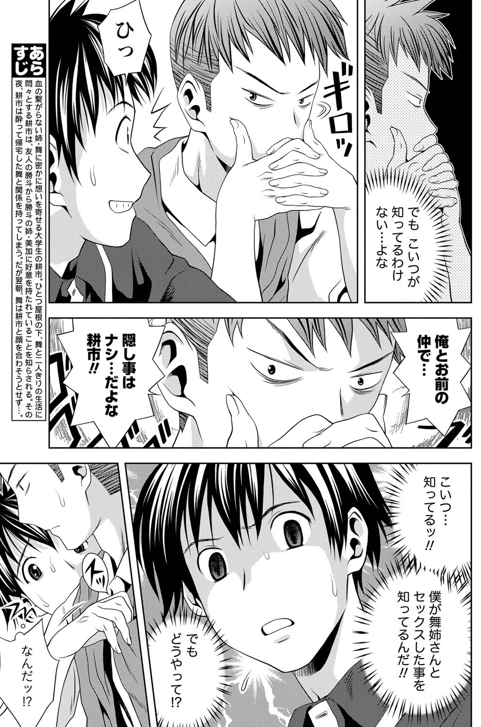 月刊 ビタマン 2011年7月号 [DL版]