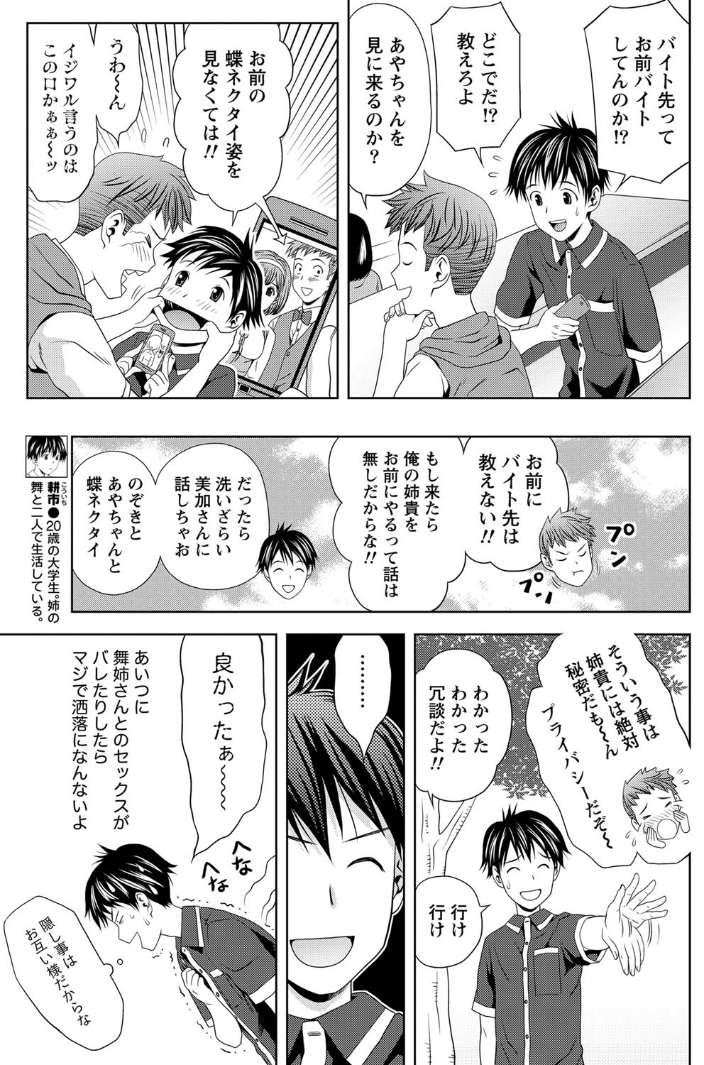 月刊 ビタマン 2011年7月号 [DL版]