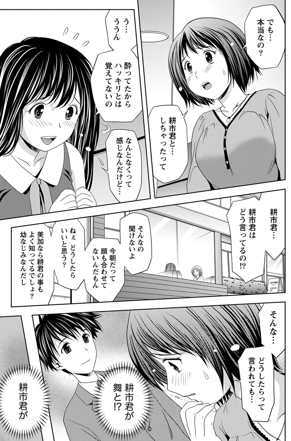 月刊 ビタマン 2011年7月号 [DL版]