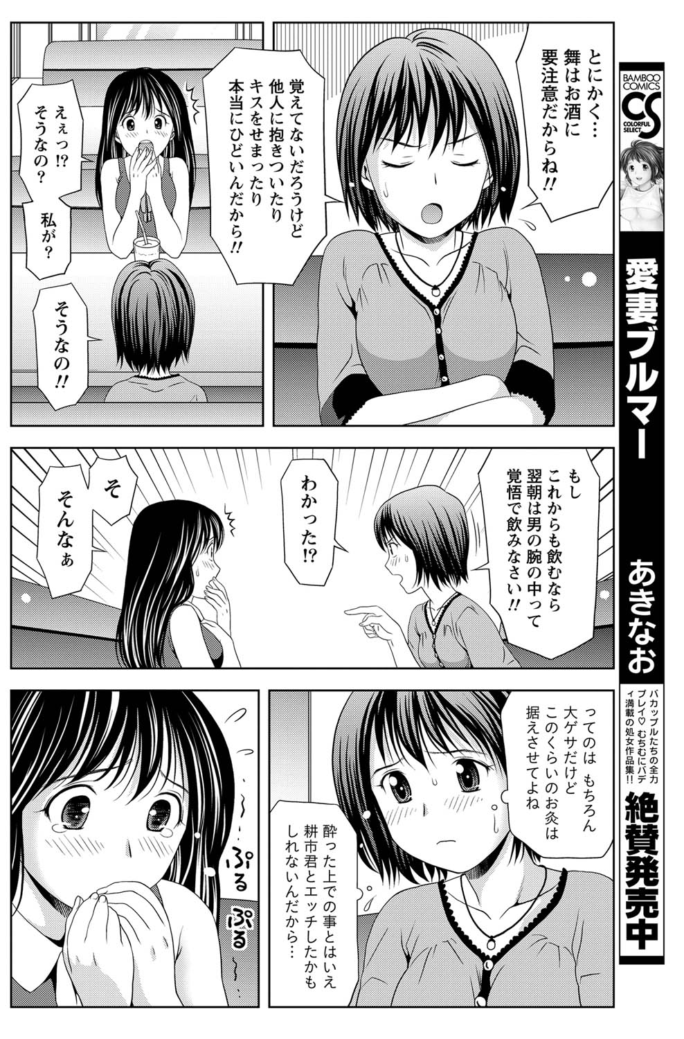 月刊 ビタマン 2011年7月号 [DL版]