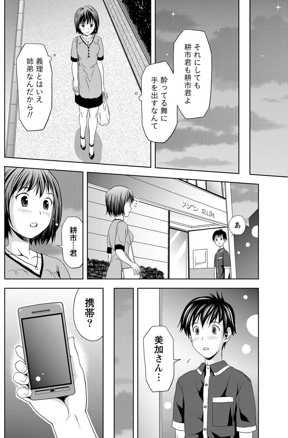 月刊 ビタマン 2011年7月号 [DL版]