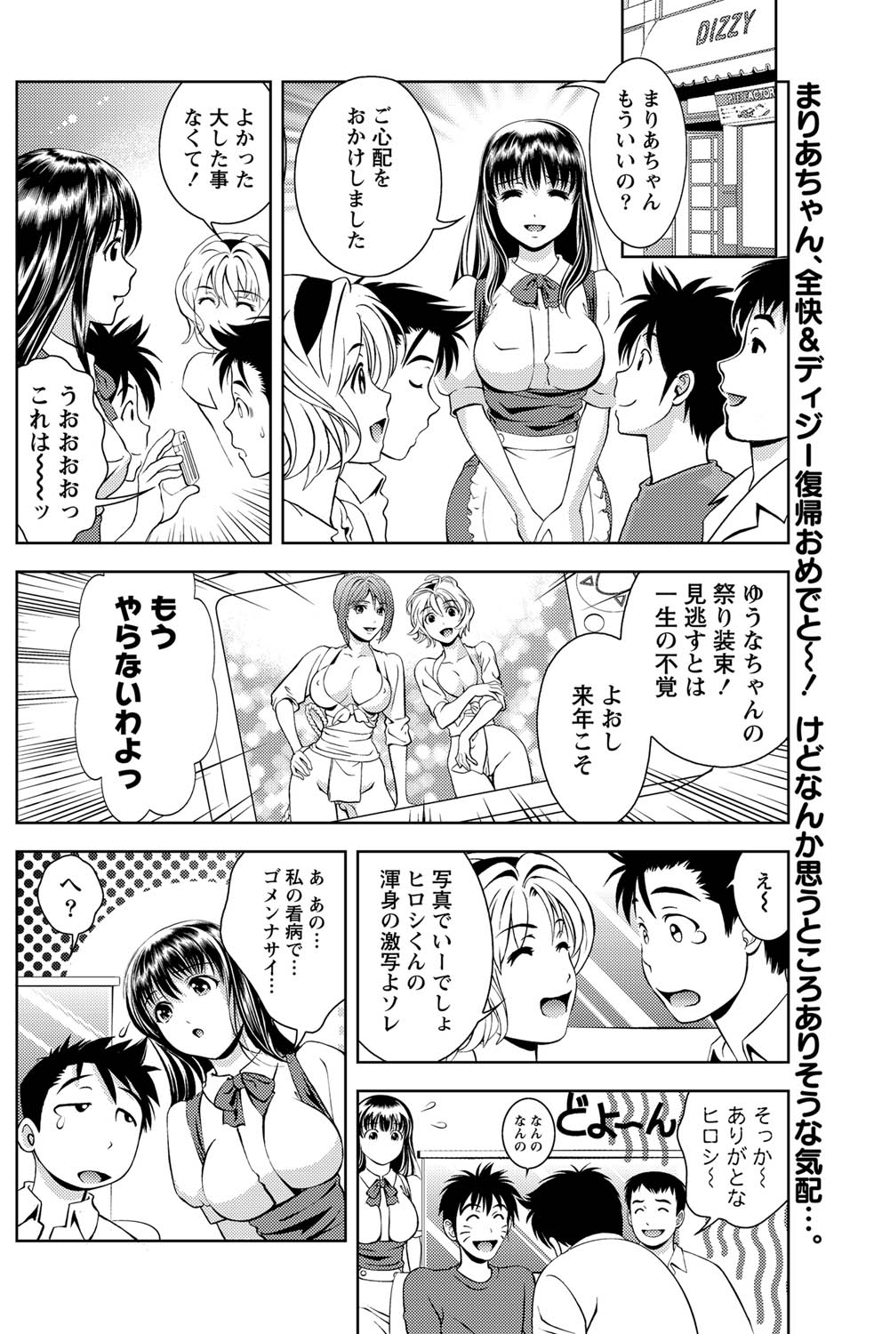 月刊 ビタマン 2011年7月号 [DL版]