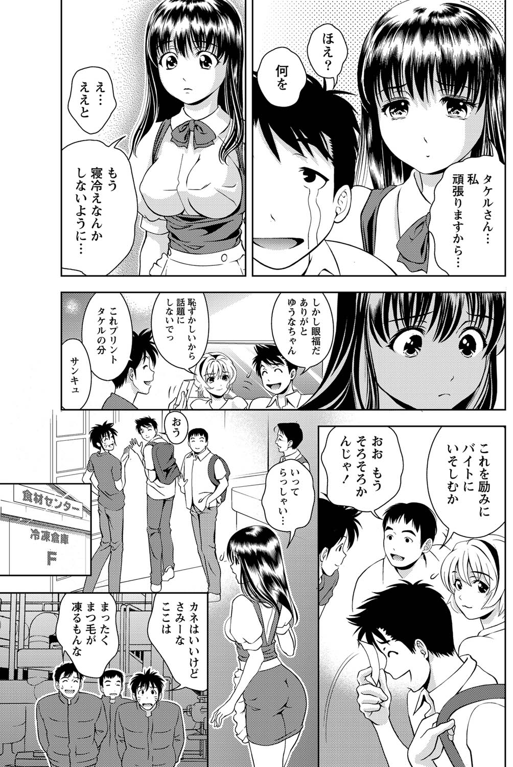 月刊 ビタマン 2011年7月号 [DL版]
