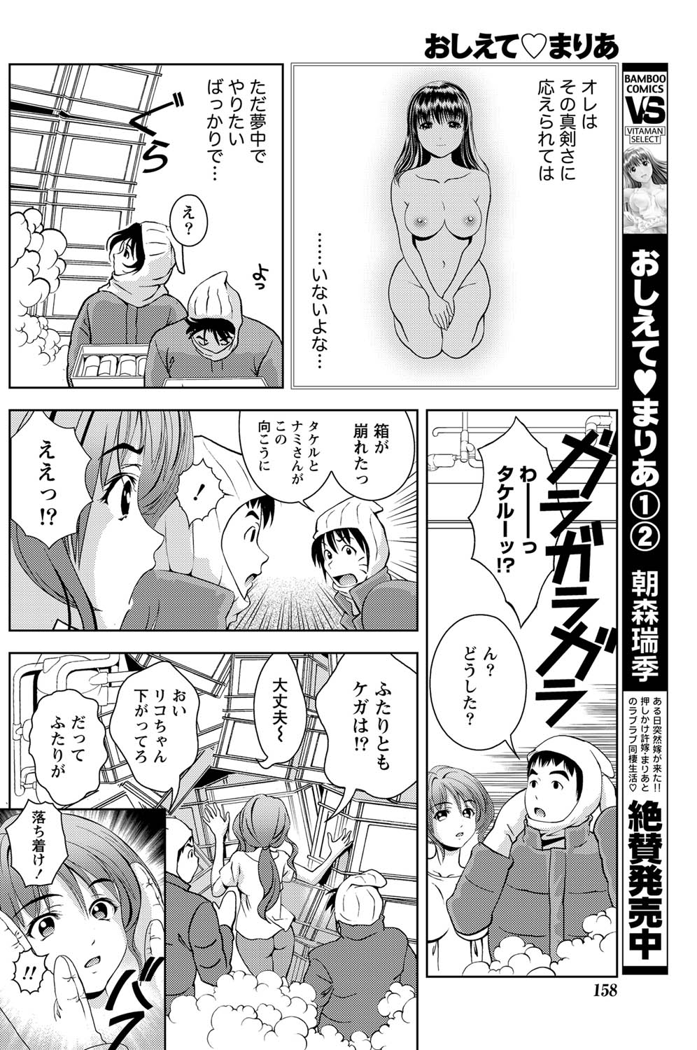 月刊 ビタマン 2011年7月号 [DL版]
