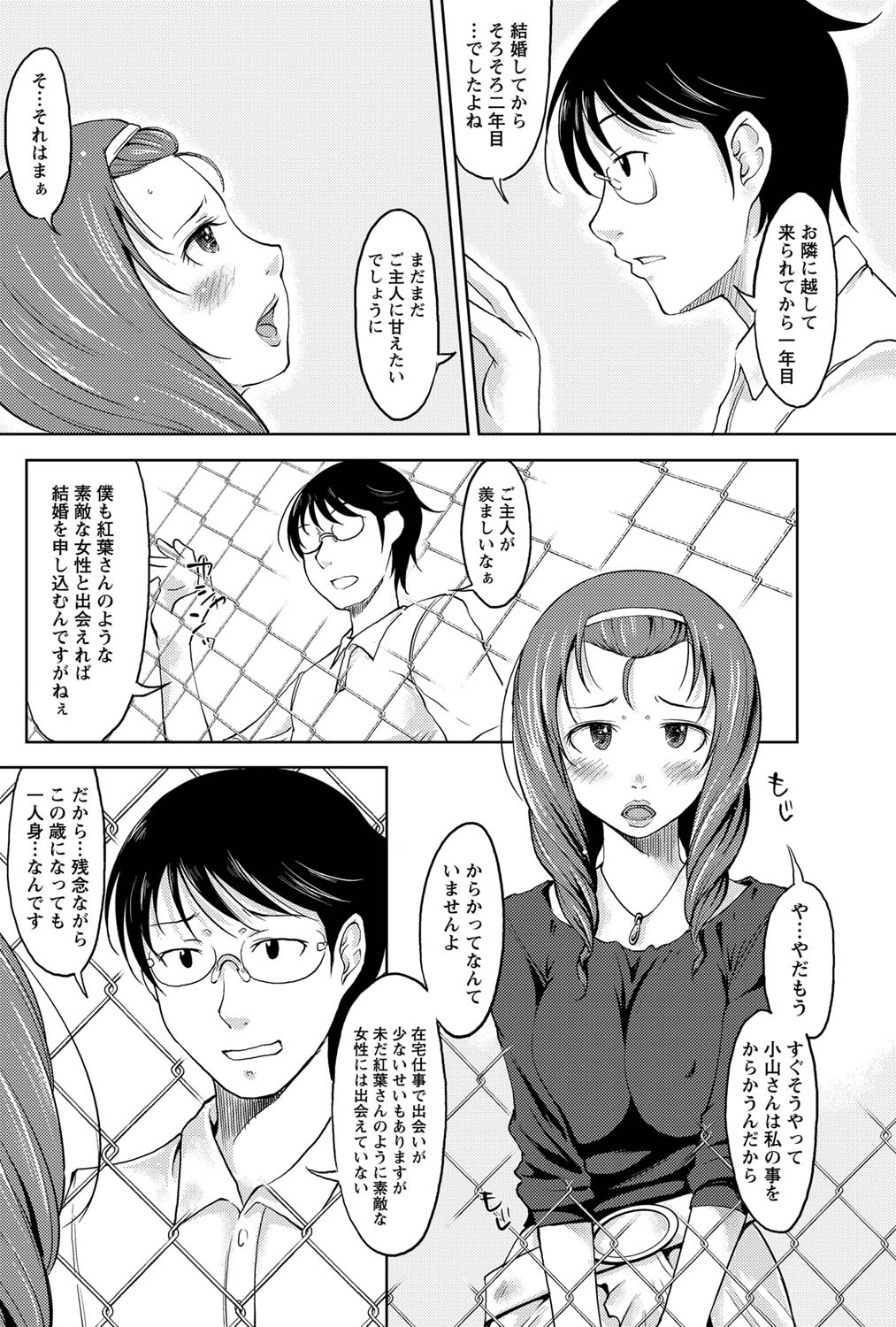 月刊 ビタマン 2011年7月号 [DL版]