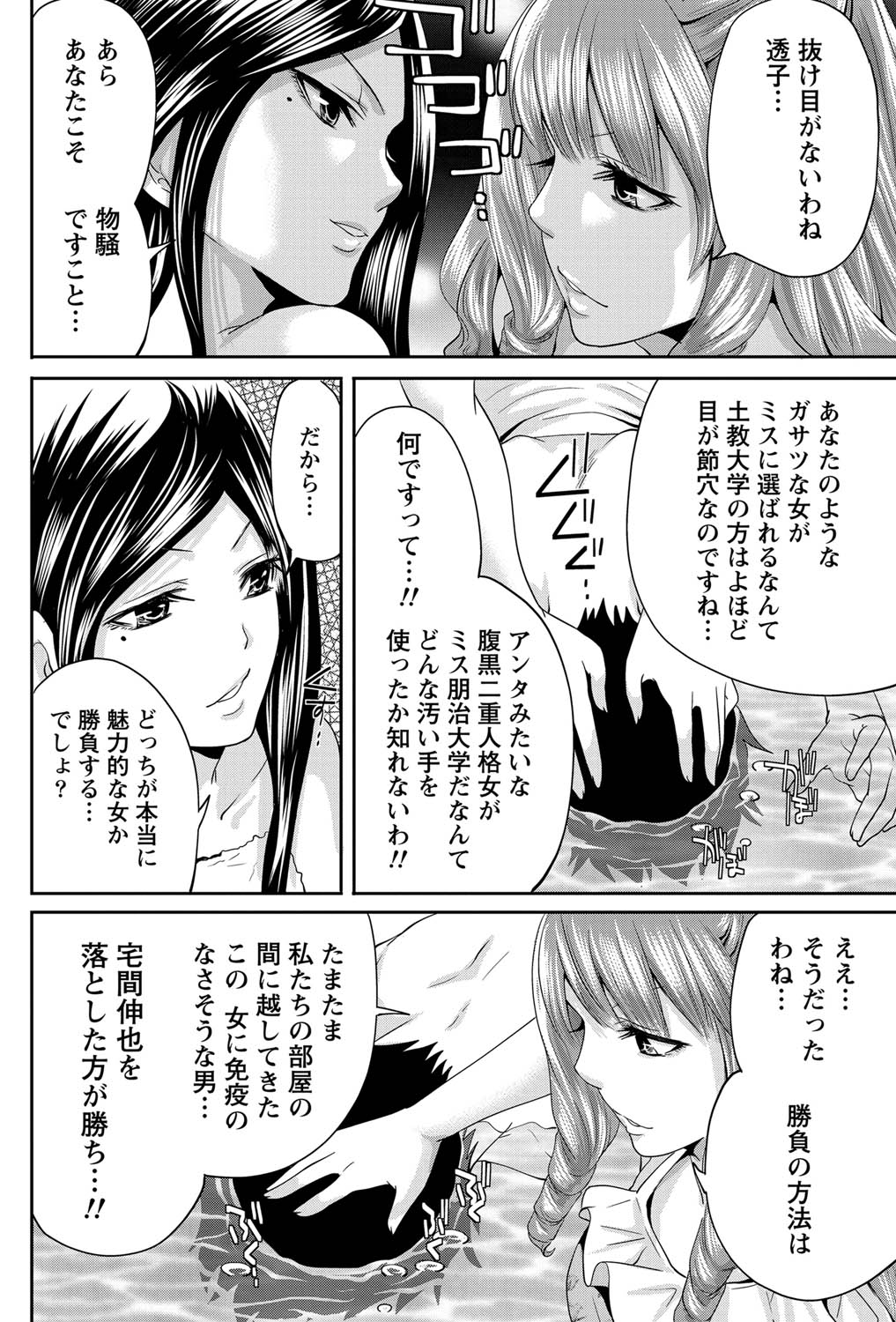 月刊 ビタマン 2011年7月号 [DL版]
