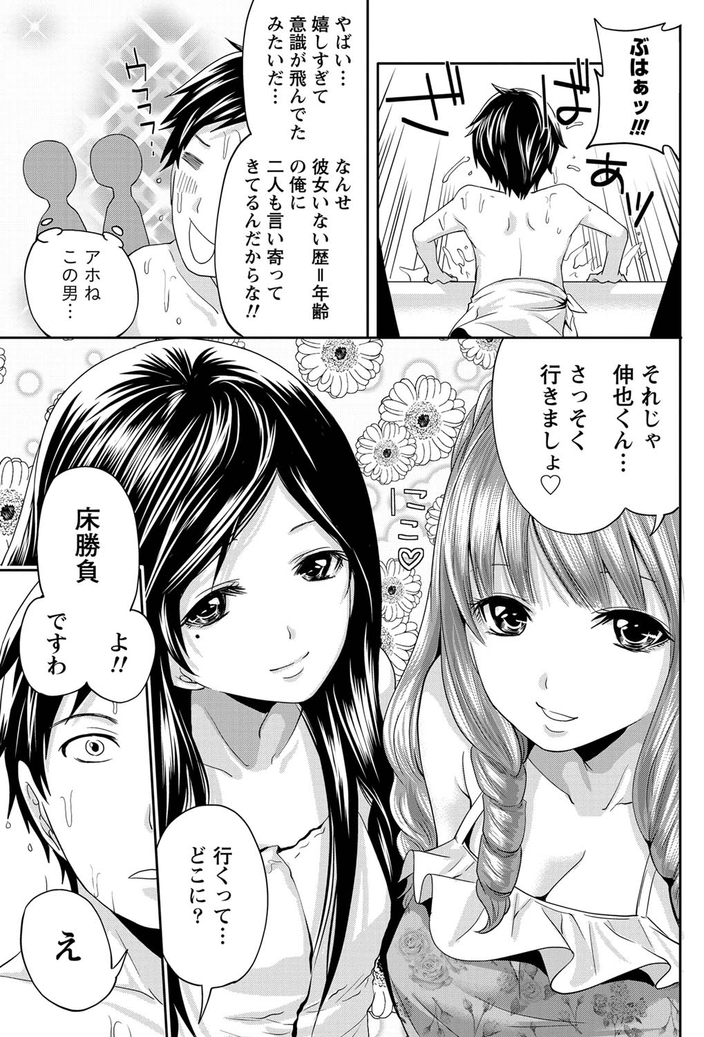 月刊 ビタマン 2011年7月号 [DL版]