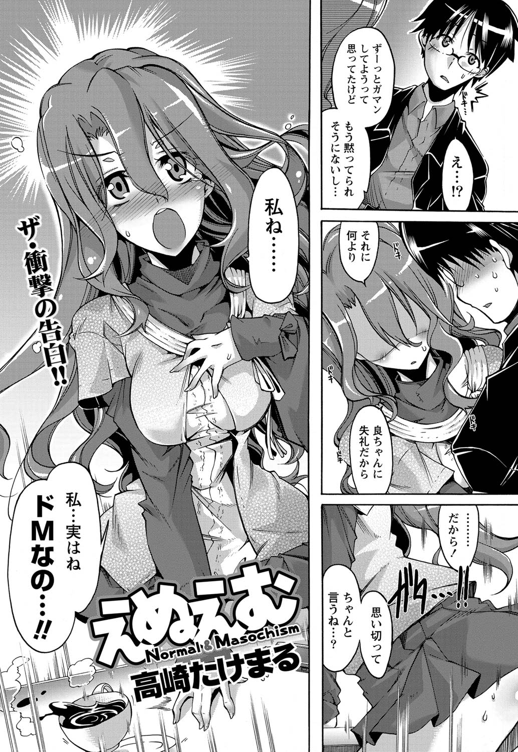 月刊 ビタマン 2011年7月号 [DL版]