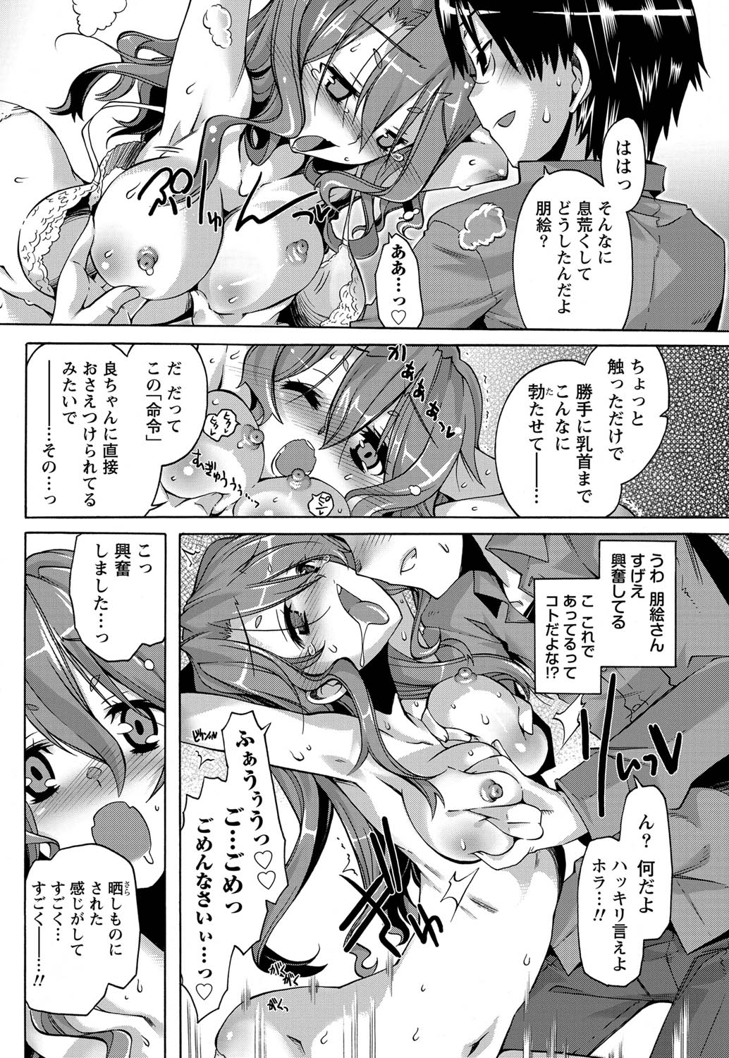 月刊 ビタマン 2011年7月号 [DL版]