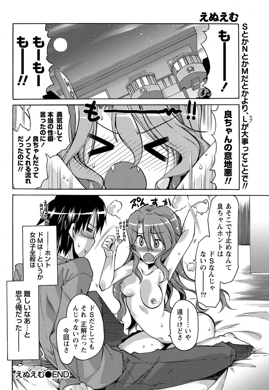 月刊 ビタマン 2011年7月号 [DL版]