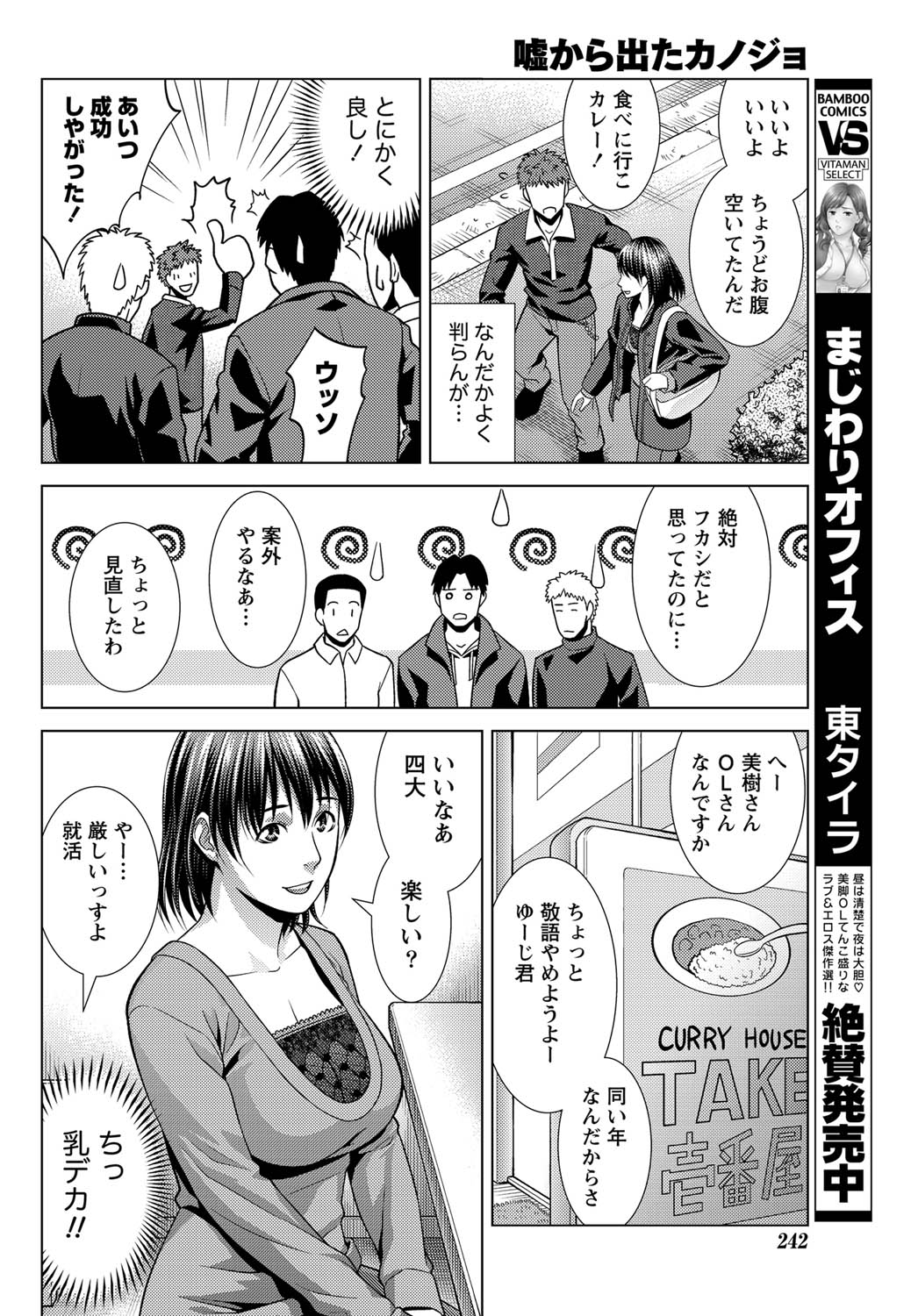 月刊 ビタマン 2011年7月号 [DL版]