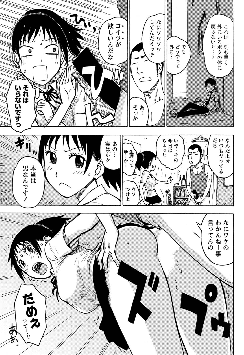 月刊 ビタマン 2011年7月号 [DL版]