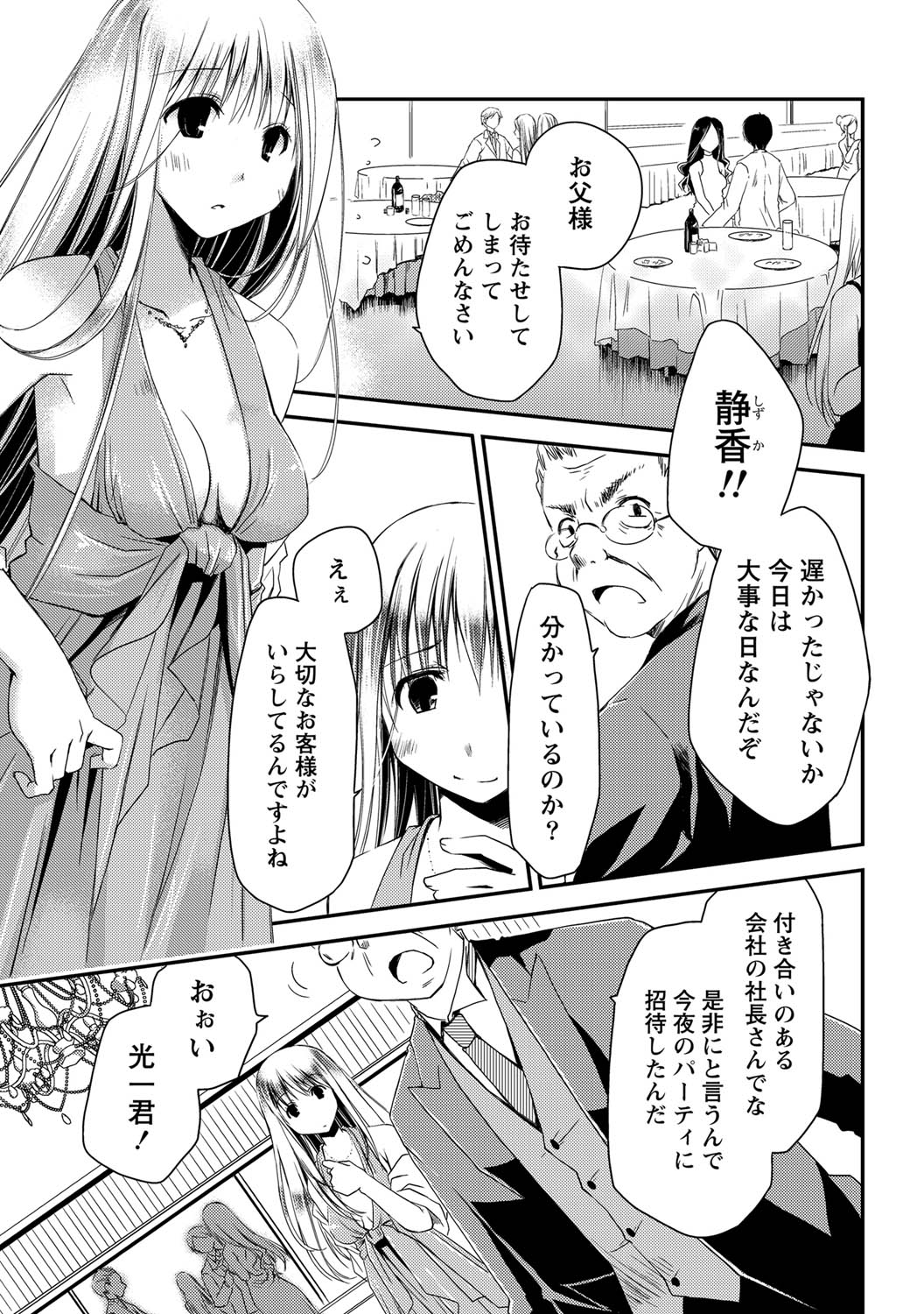 月刊 ビタマン 2011年7月号 [DL版]