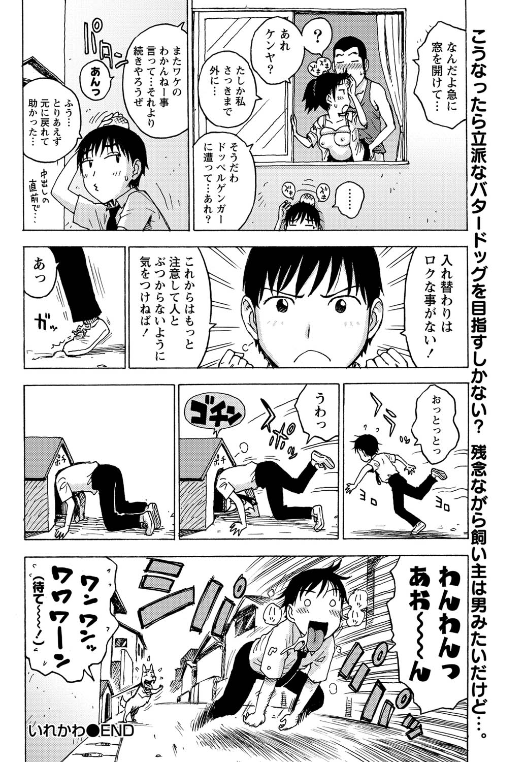 月刊 ビタマン 2011年7月号 [DL版]