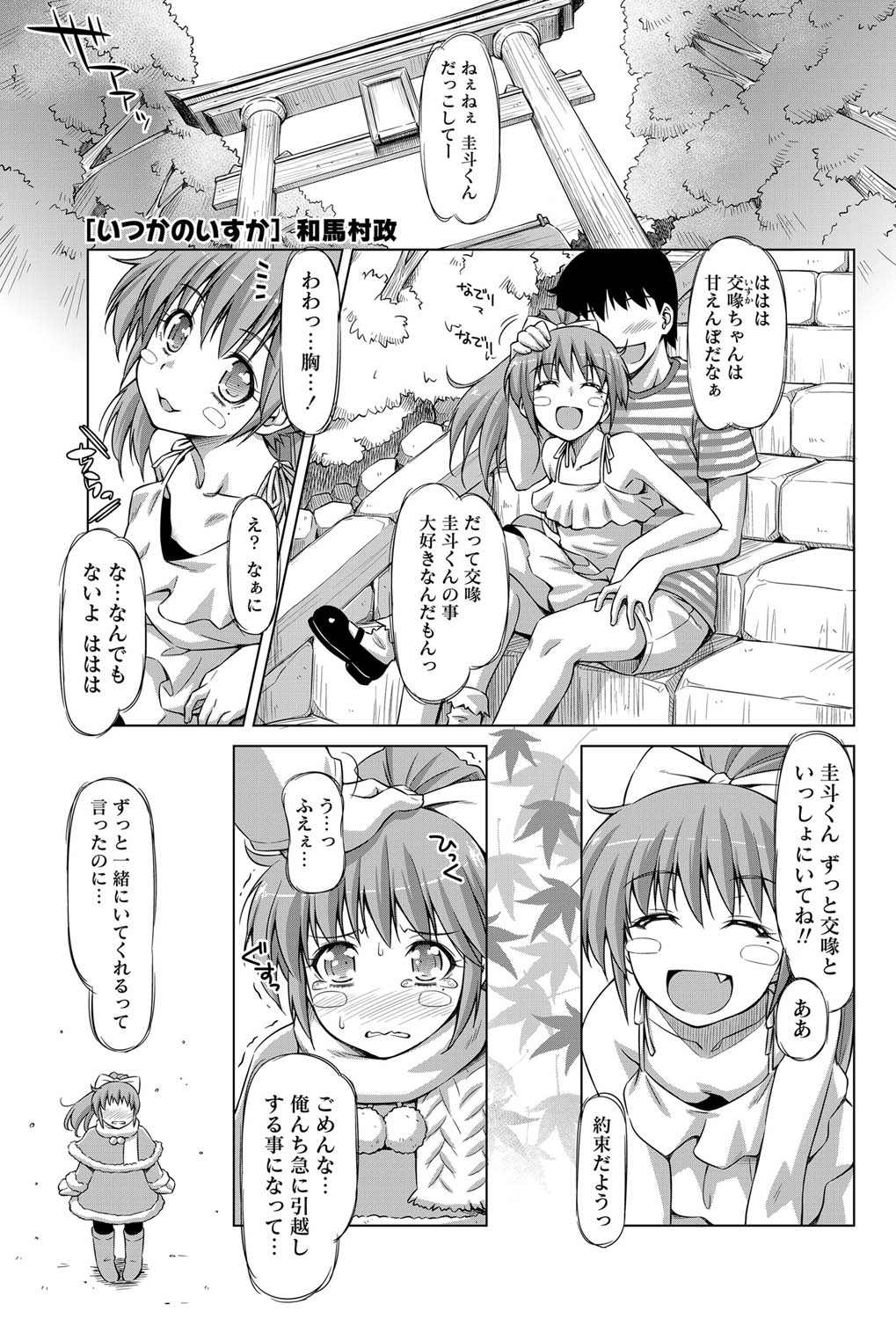 月刊 ビタマン 2011年7月号 [DL版]