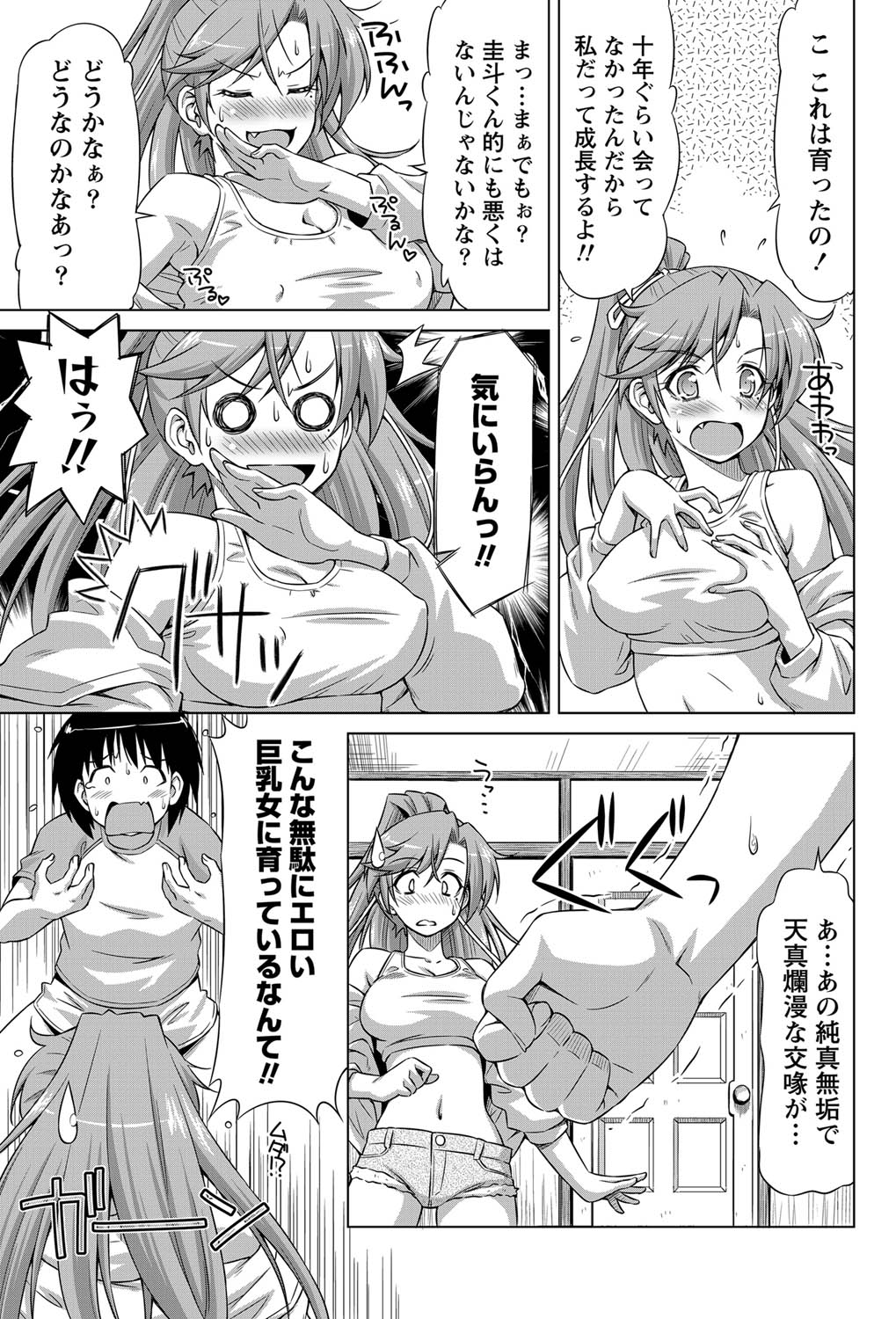 月刊 ビタマン 2011年7月号 [DL版]