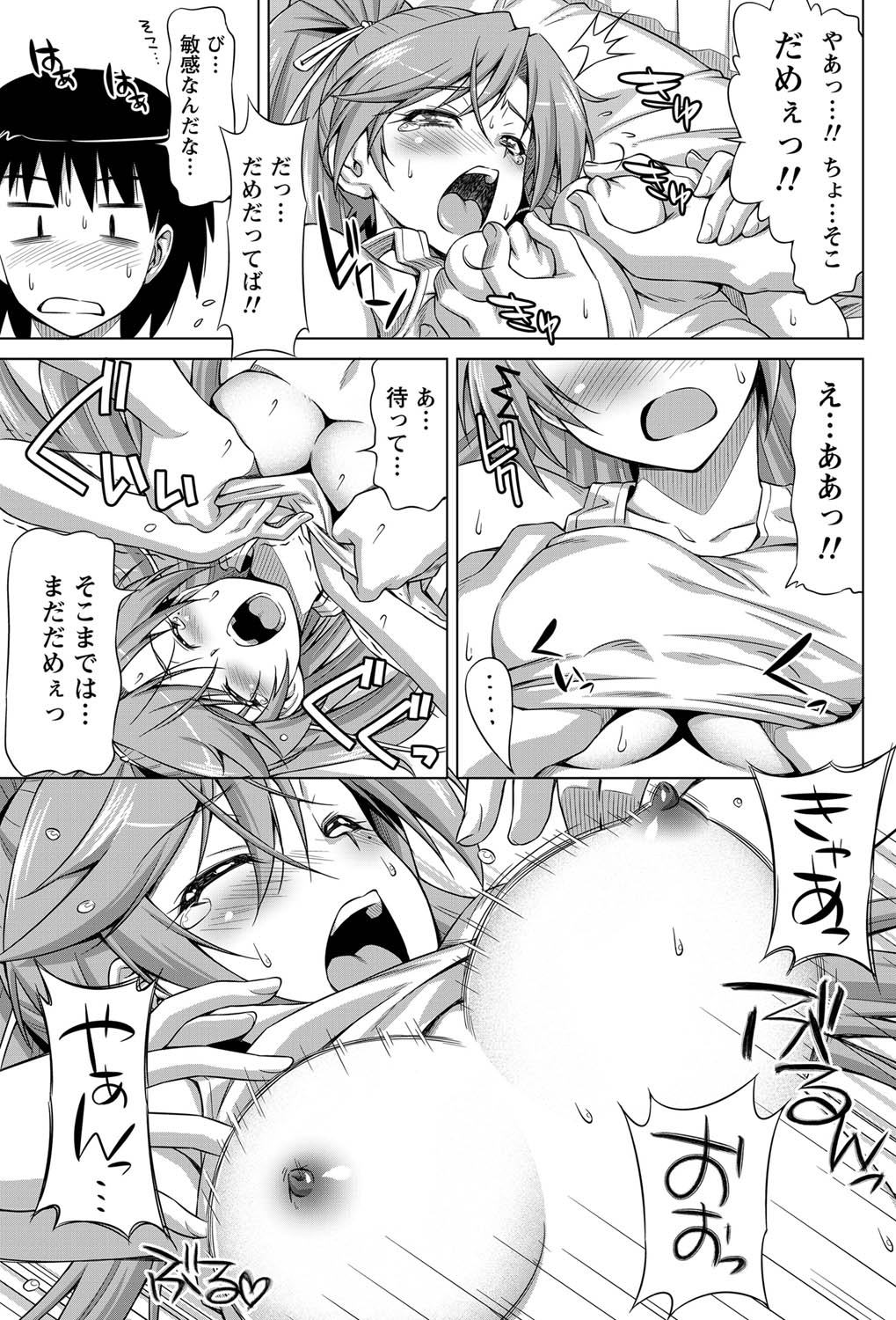 月刊 ビタマン 2011年7月号 [DL版]