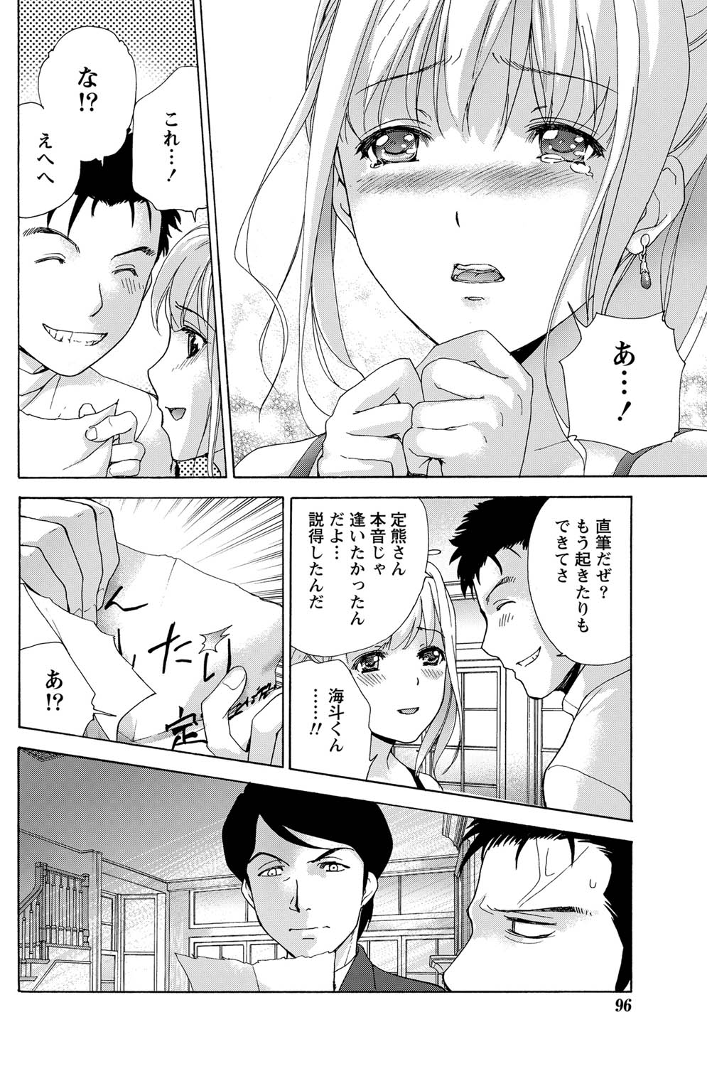 月刊 ビタマン 2011年7月号 [DL版]