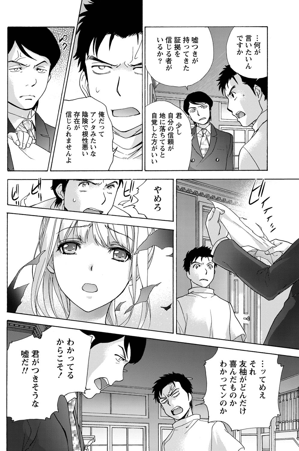 月刊 ビタマン 2011年7月号 [DL版]