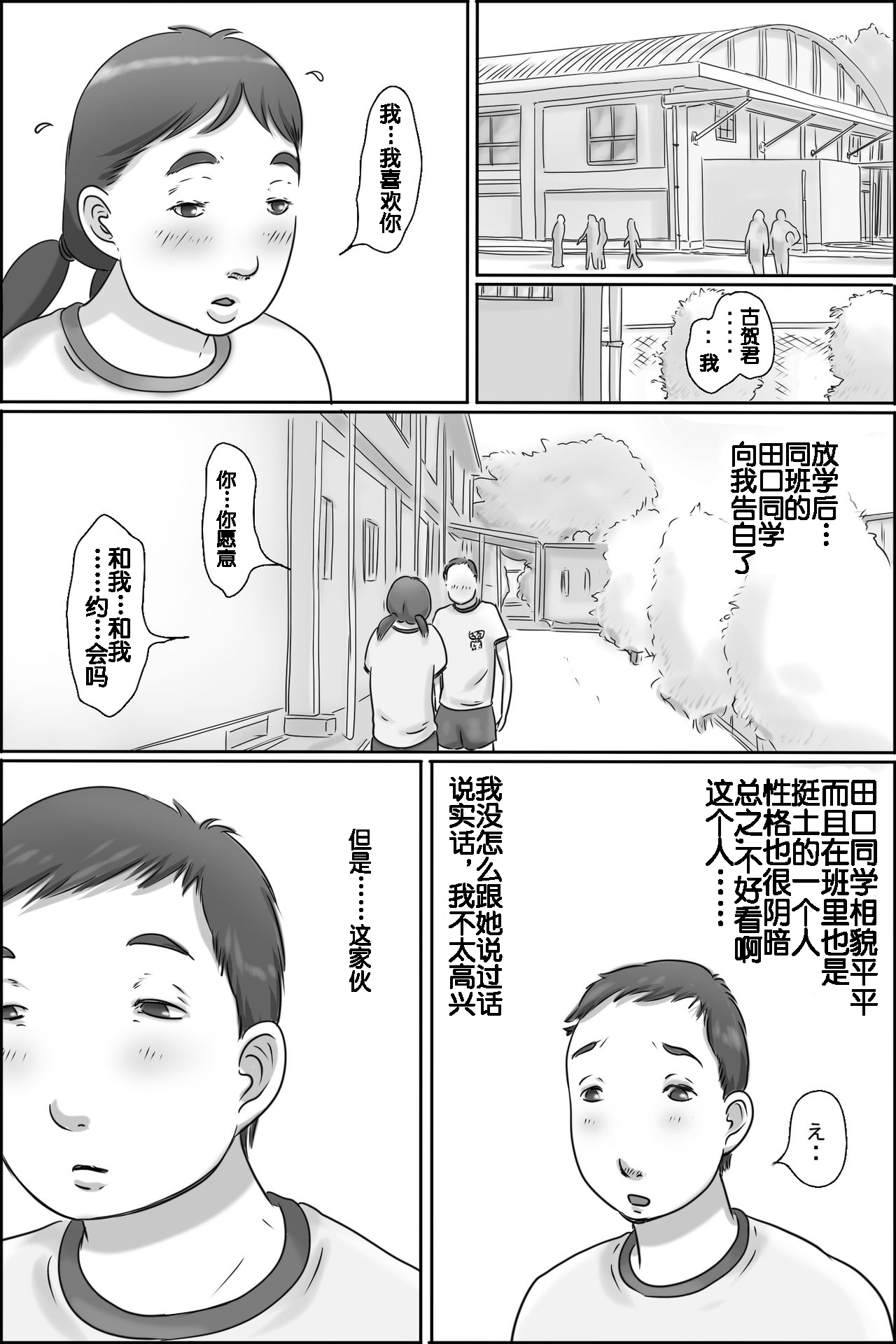 [ぜんまいこうろぎ] 裸族家族 [流木个人汉化]