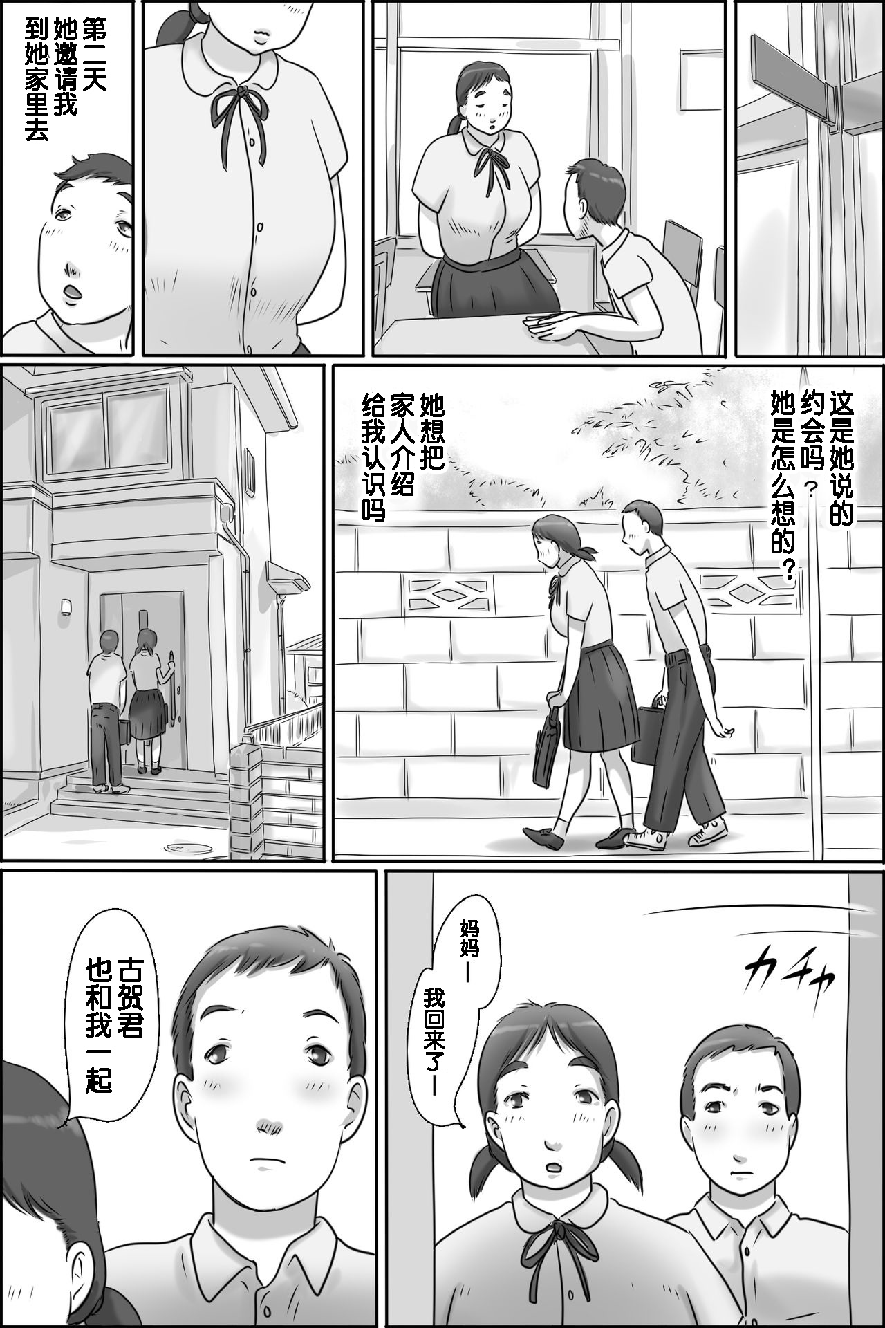 [ぜんまいこうろぎ] 裸族家族 [流木个人汉化]